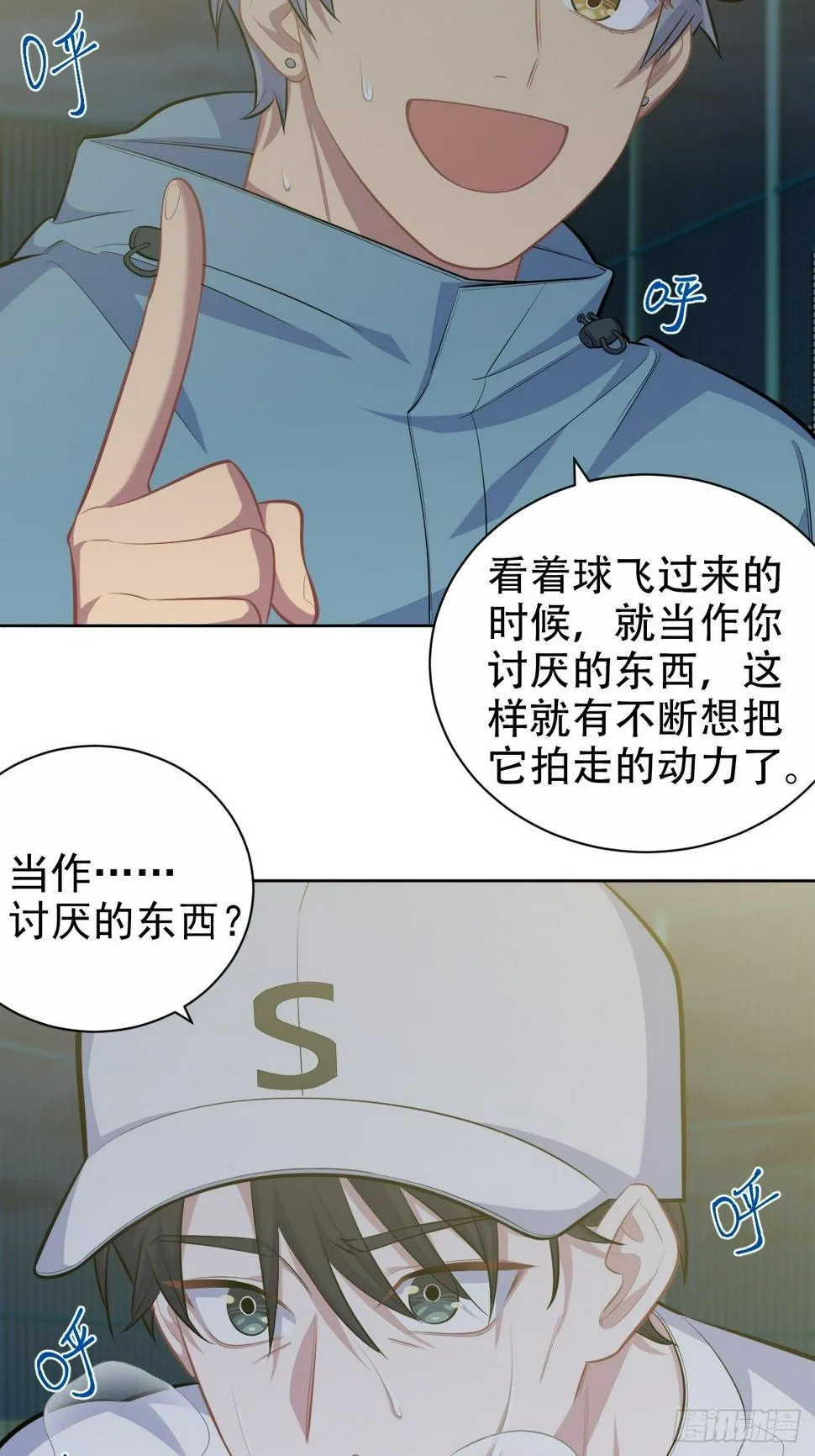 86.赌气的原因 第21页