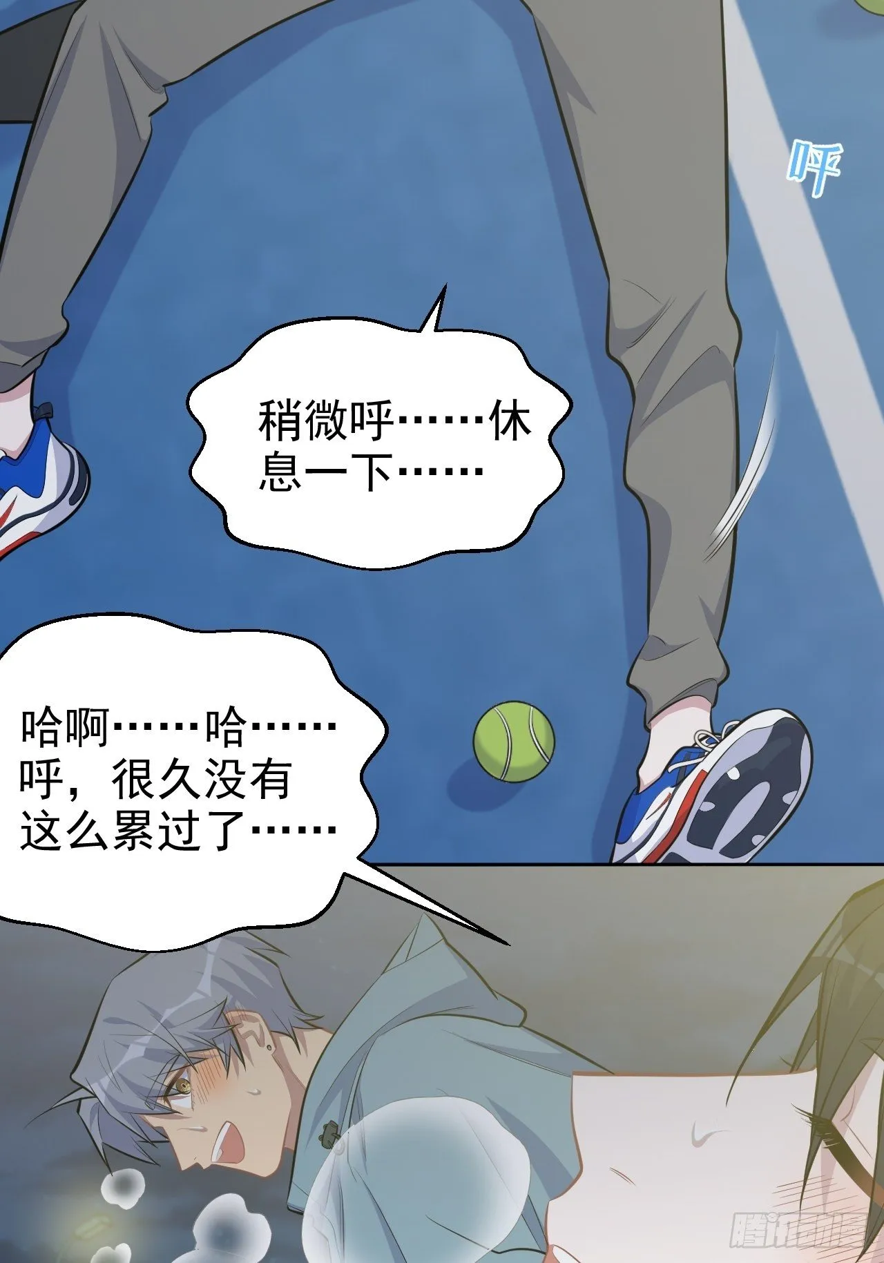 86.赌气的原因 第28页