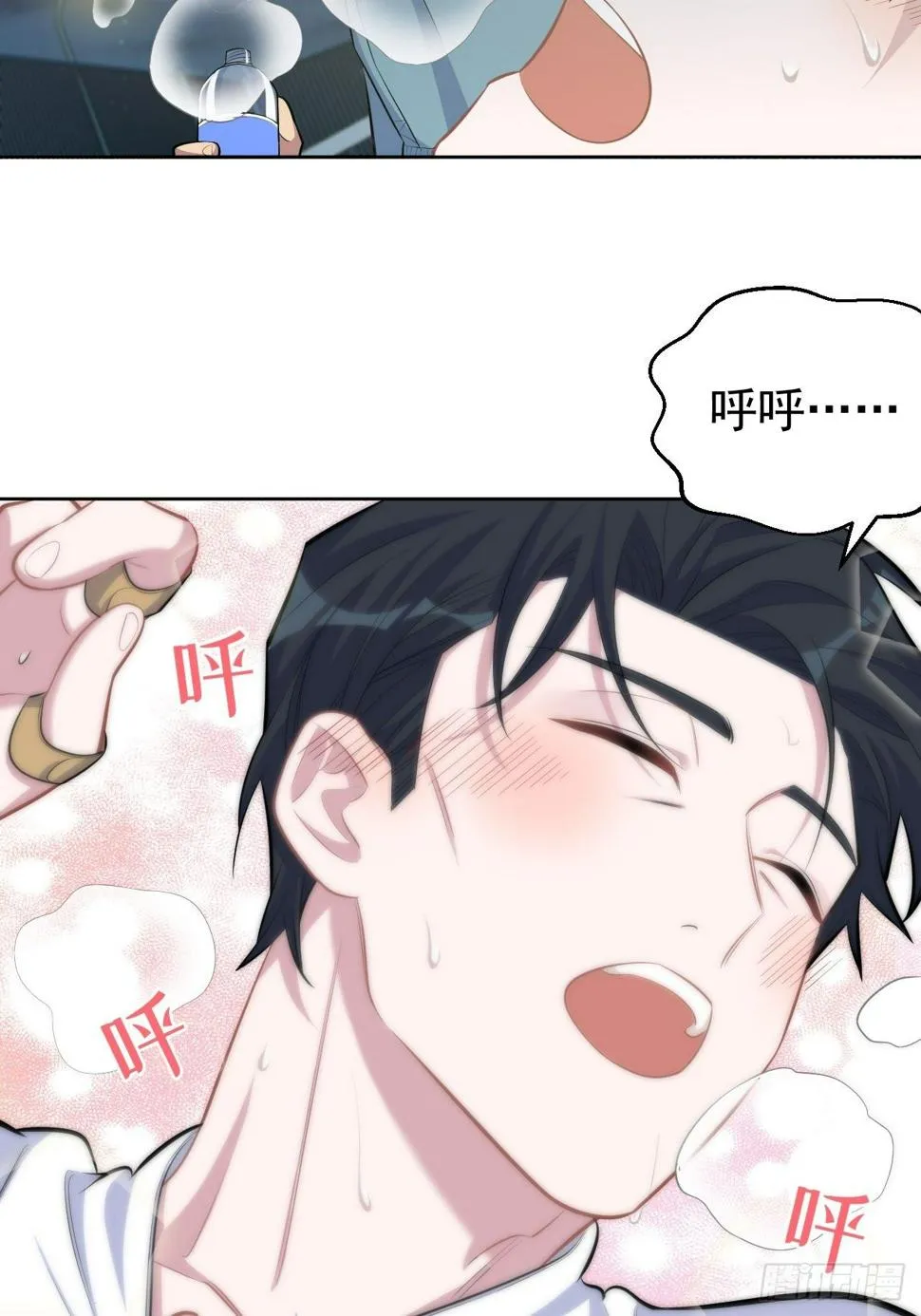 86.赌气的原因 第29页