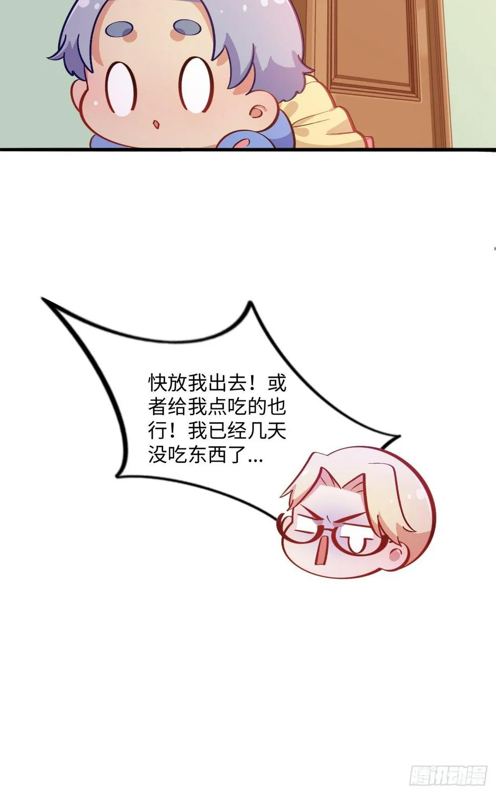 番外篇-黑雪公主④ 第5页