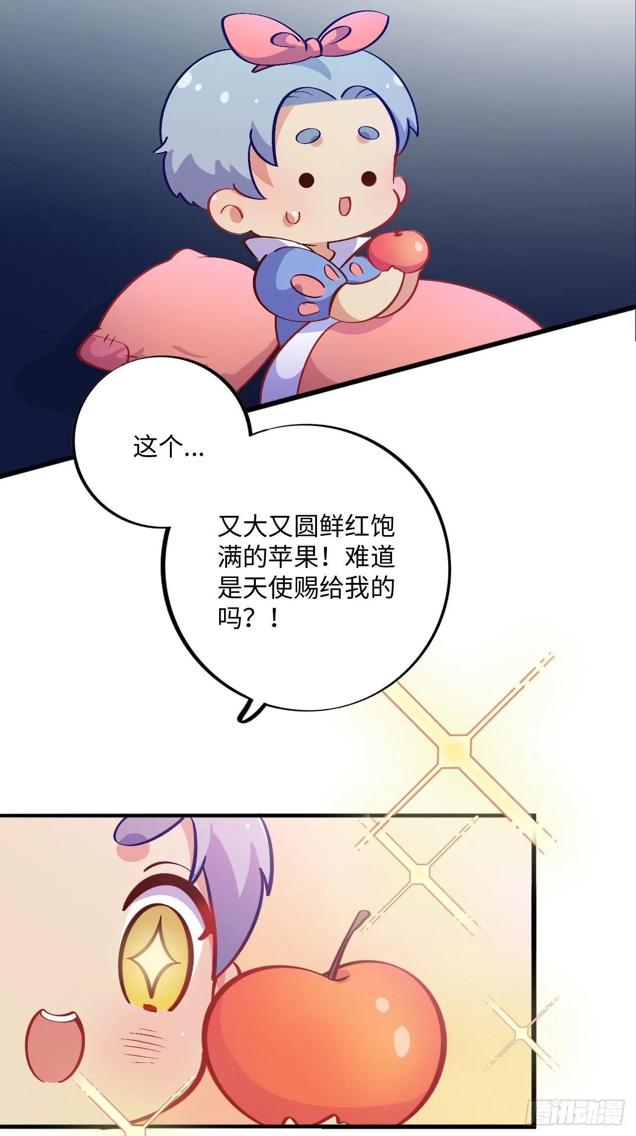 番外篇-黑雪公主④ 第12页