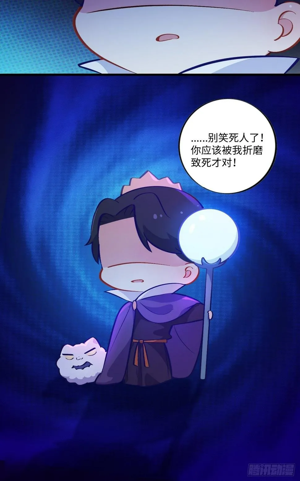 番外篇-黑雪公主④ 第20页