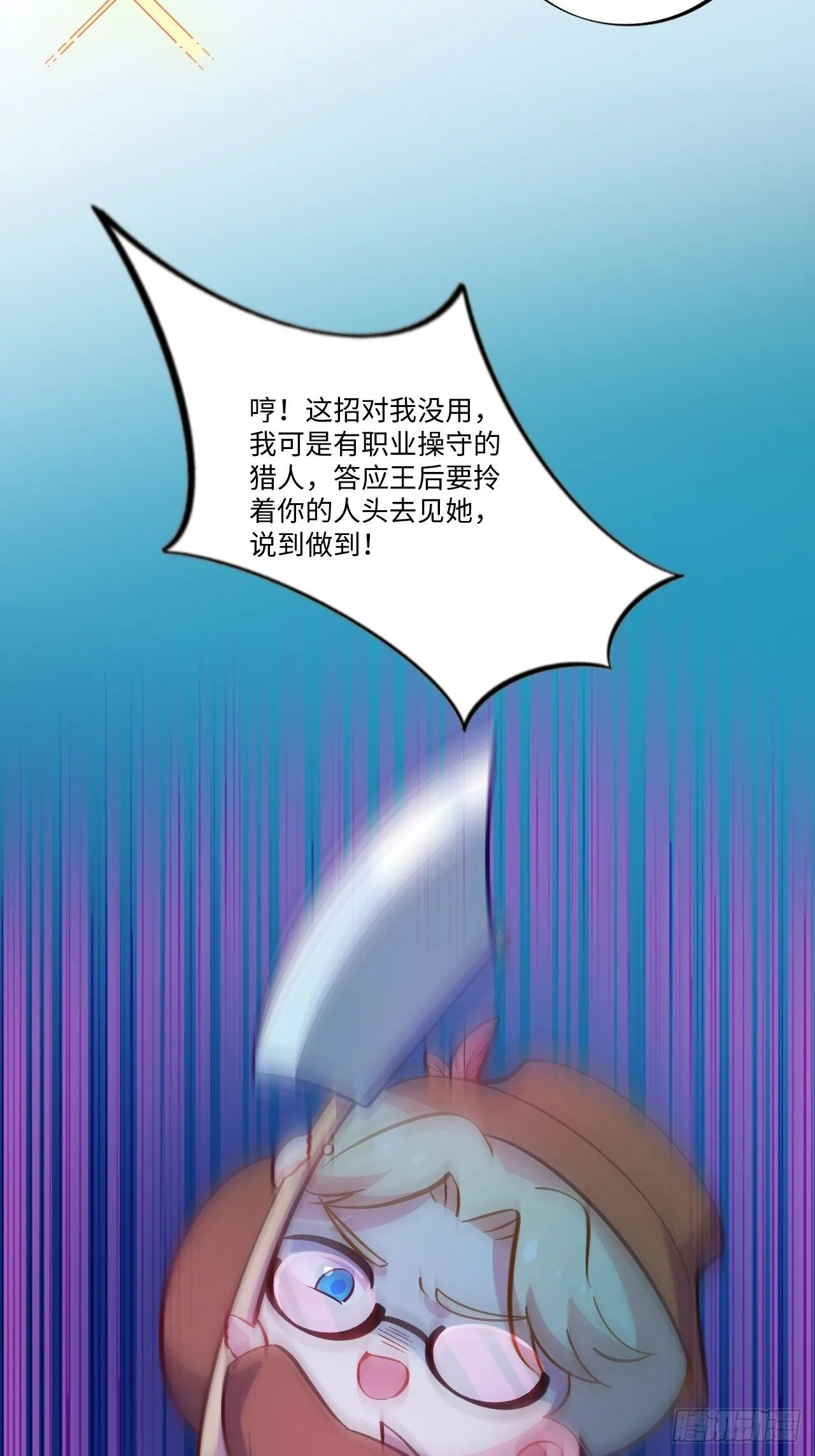番外篇-黑雪公主③ 第4页