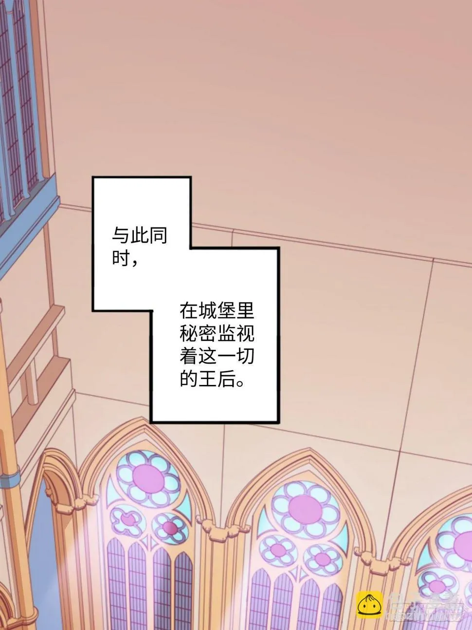 番外篇-黑雪公主③ 第6页