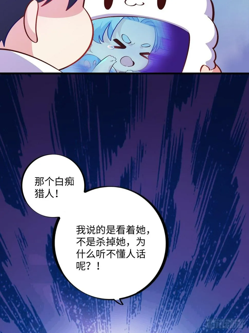 番外篇-黑雪公主③ 第8页
