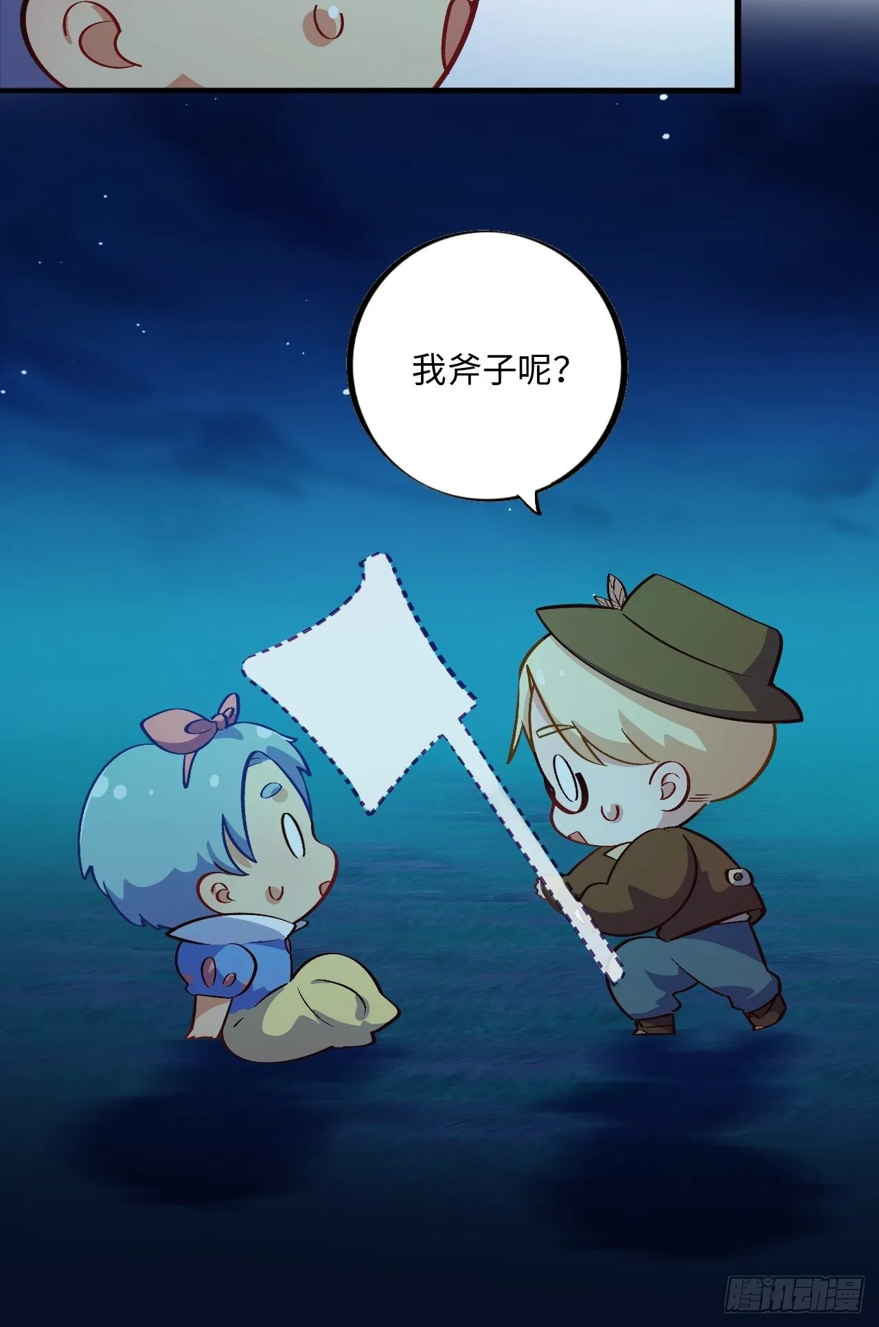 番外篇-黑雪公主③ 第11页