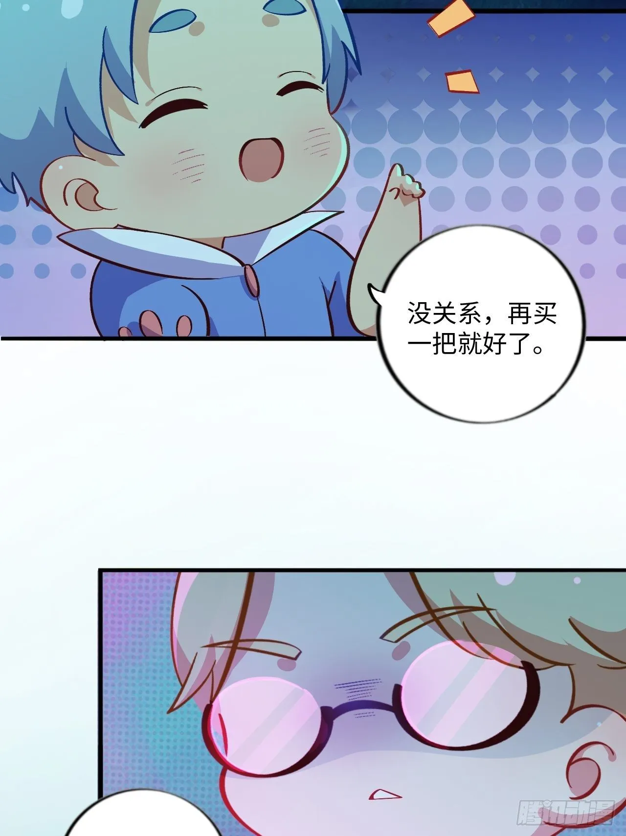 番外篇-黑雪公主③ 第14页