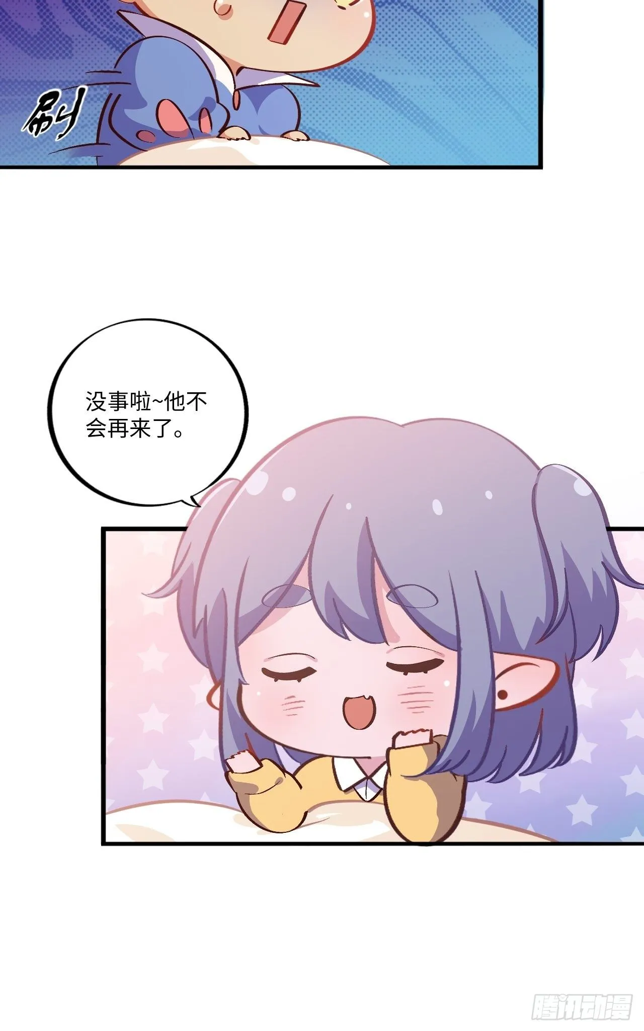 番外篇-黑雪公主③ 第27页