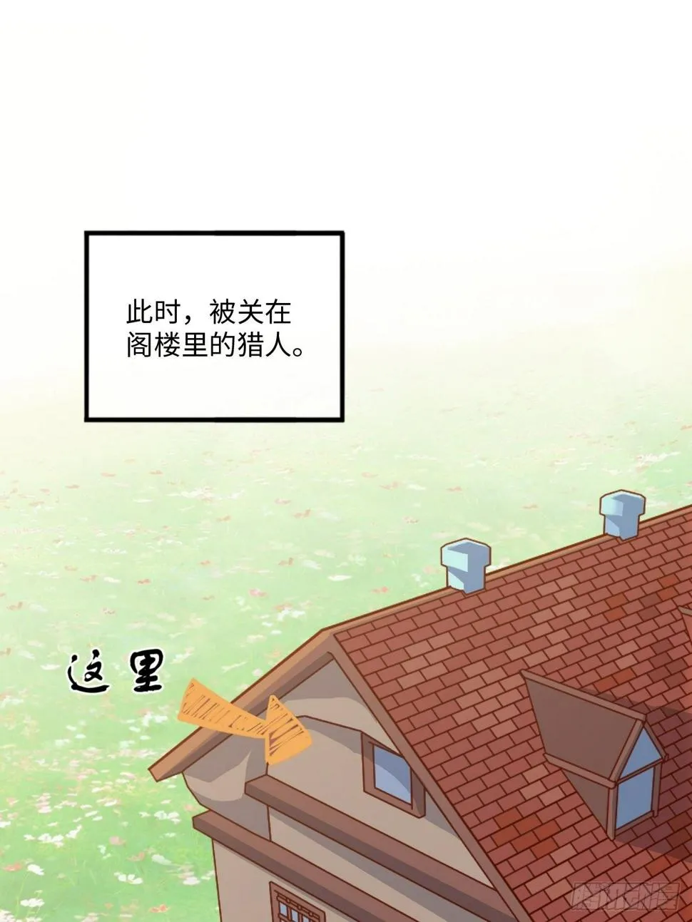 番外篇-黑雪公主③ 第33页