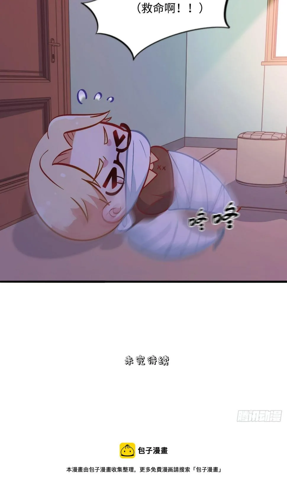 番外篇-黑雪公主③ 第35页