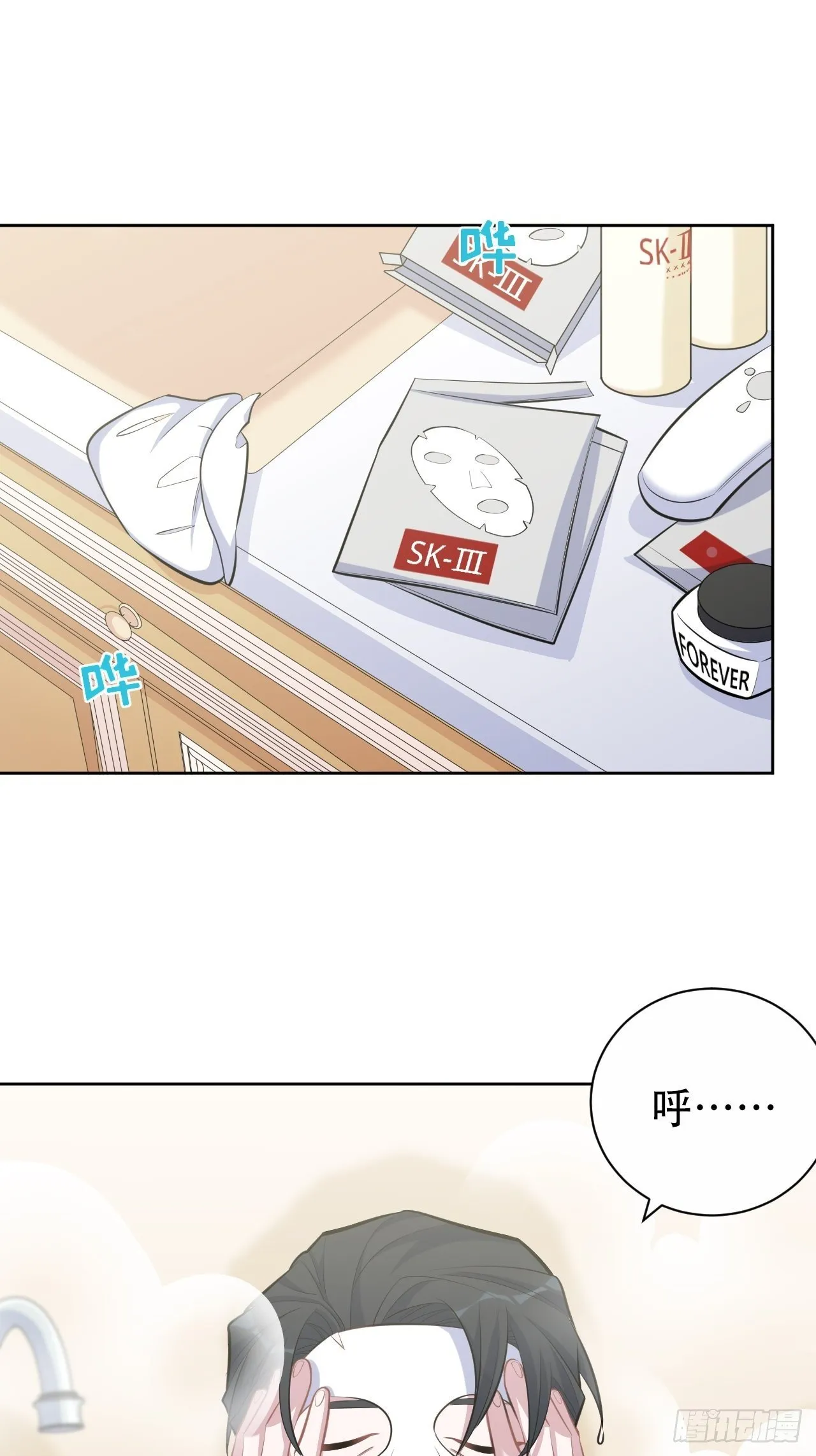 88.你的接触犯规了 第2页