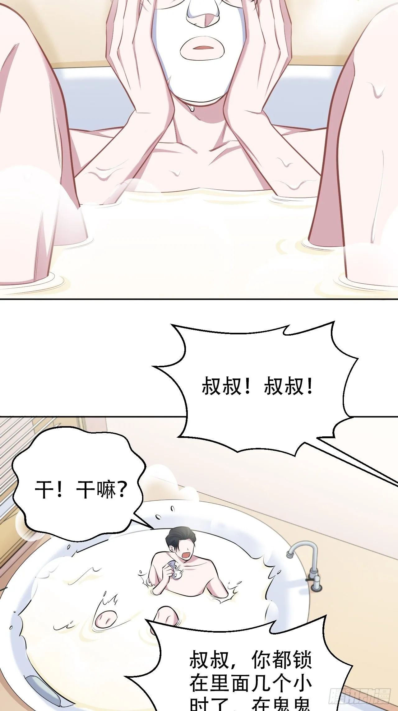 88.你的接触犯规了 第3页