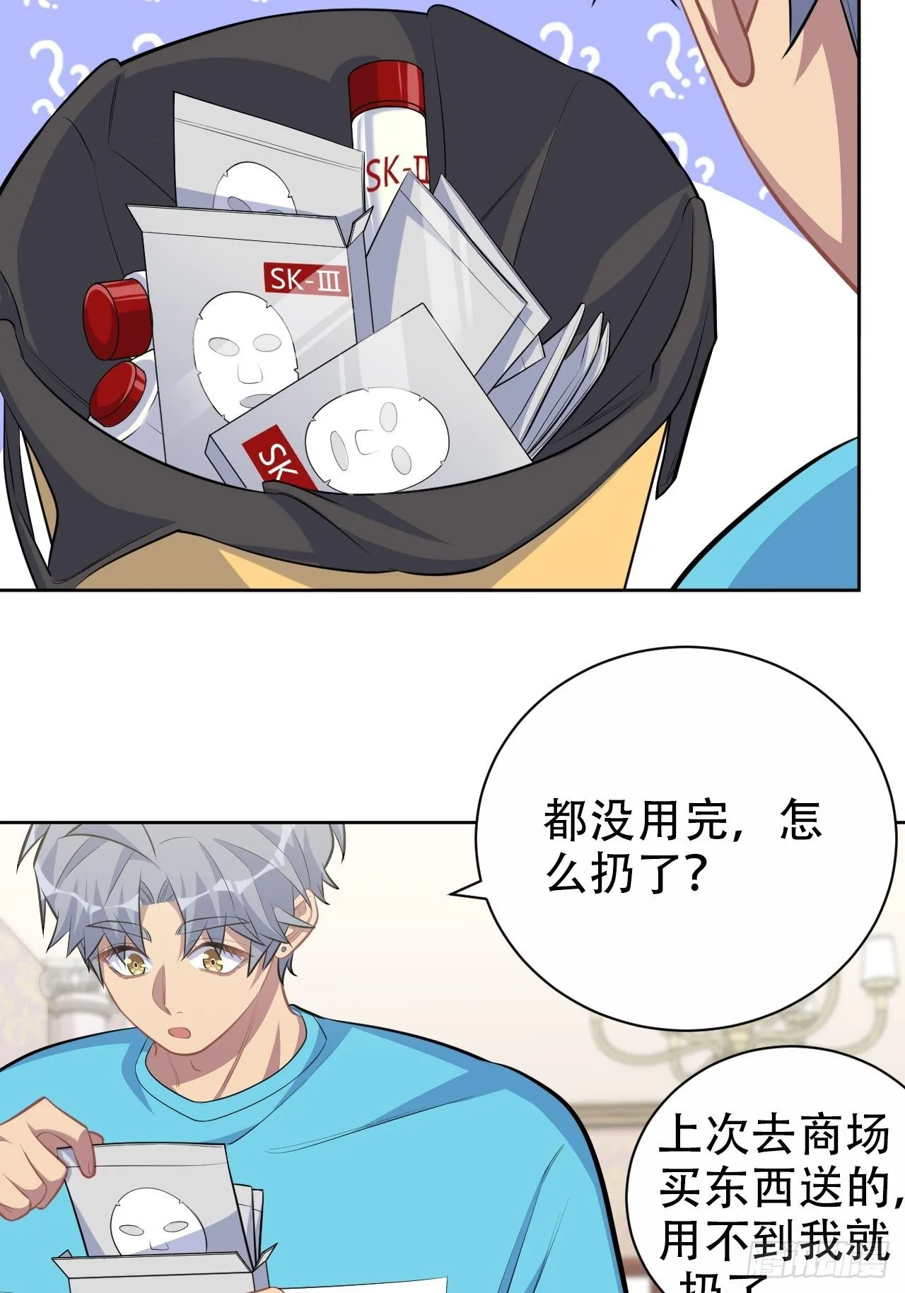 88.你的接触犯规了 第16页