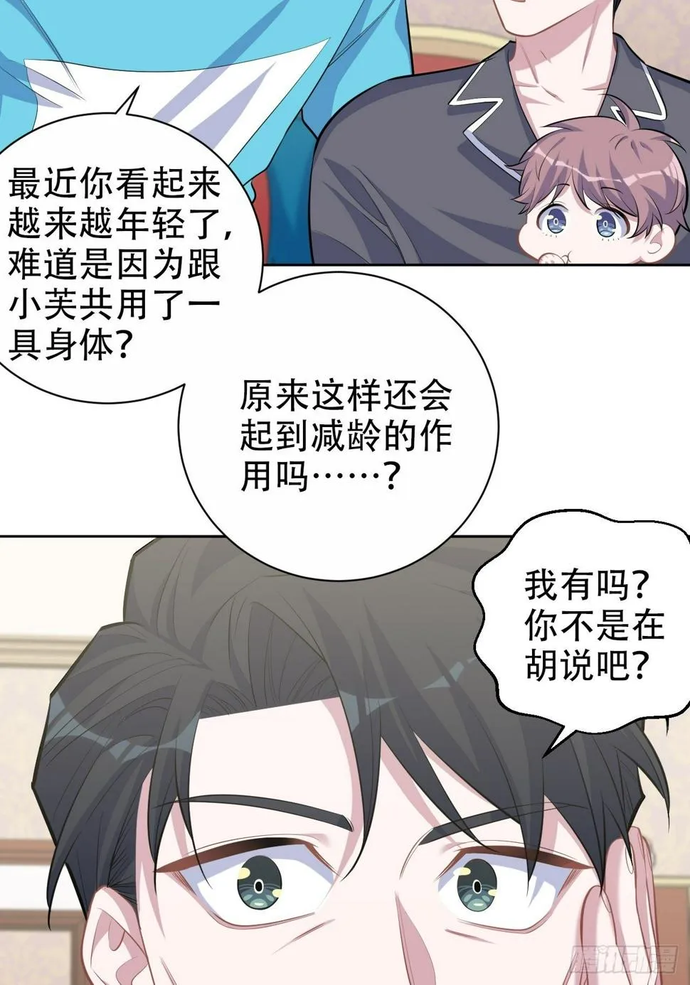 88.你的接触犯规了 第18页