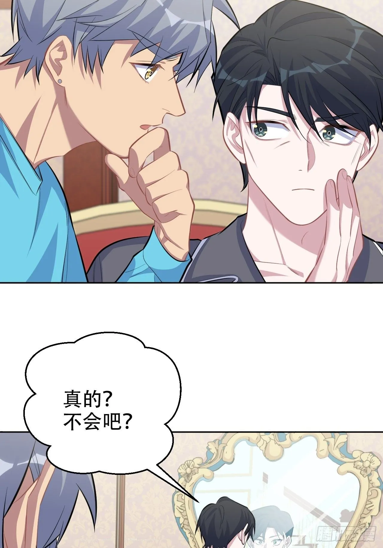 88.你的接触犯规了 第20页