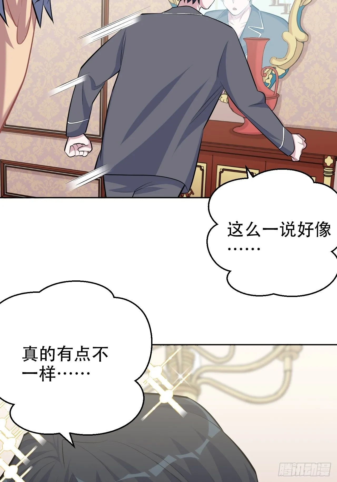 88.你的接触犯规了 第21页