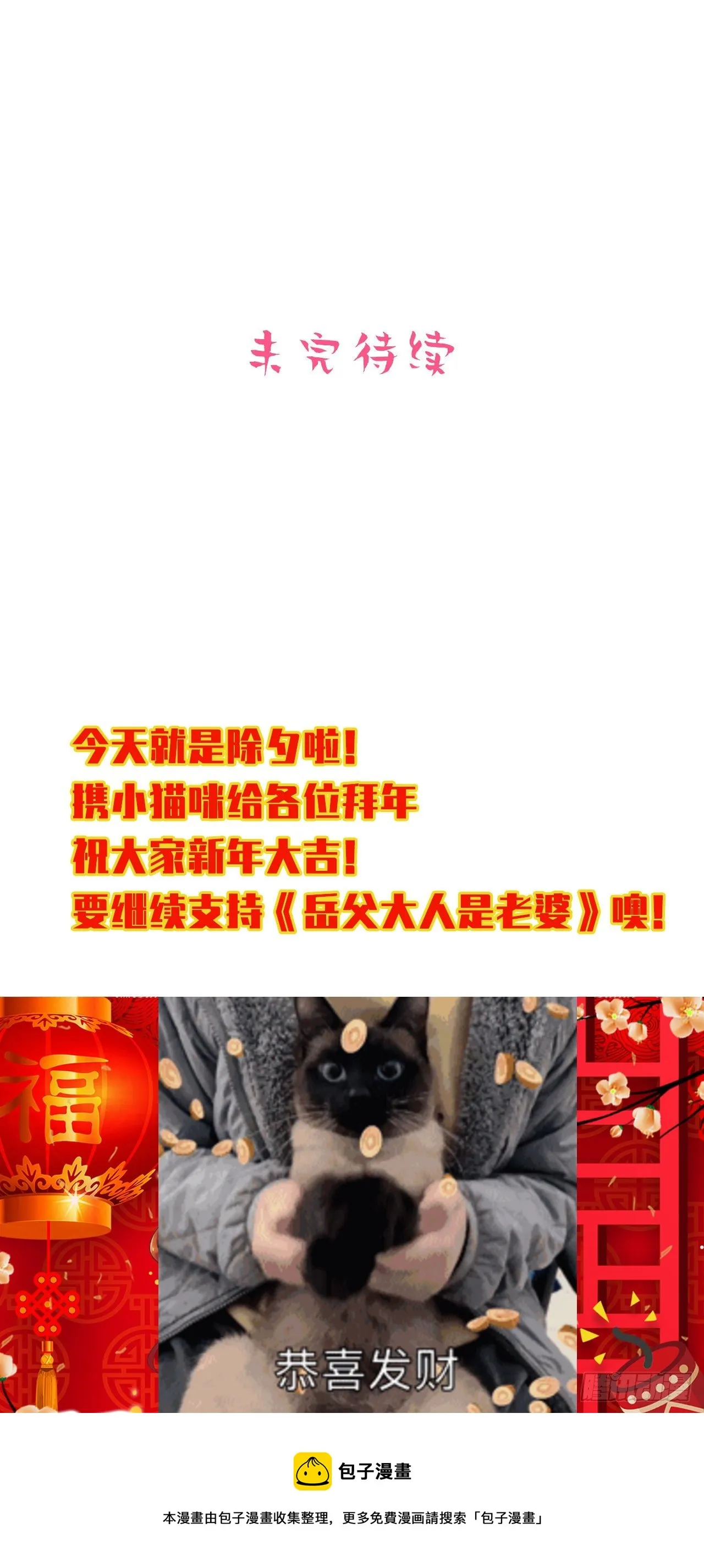 88.你的接触犯规了 第35页