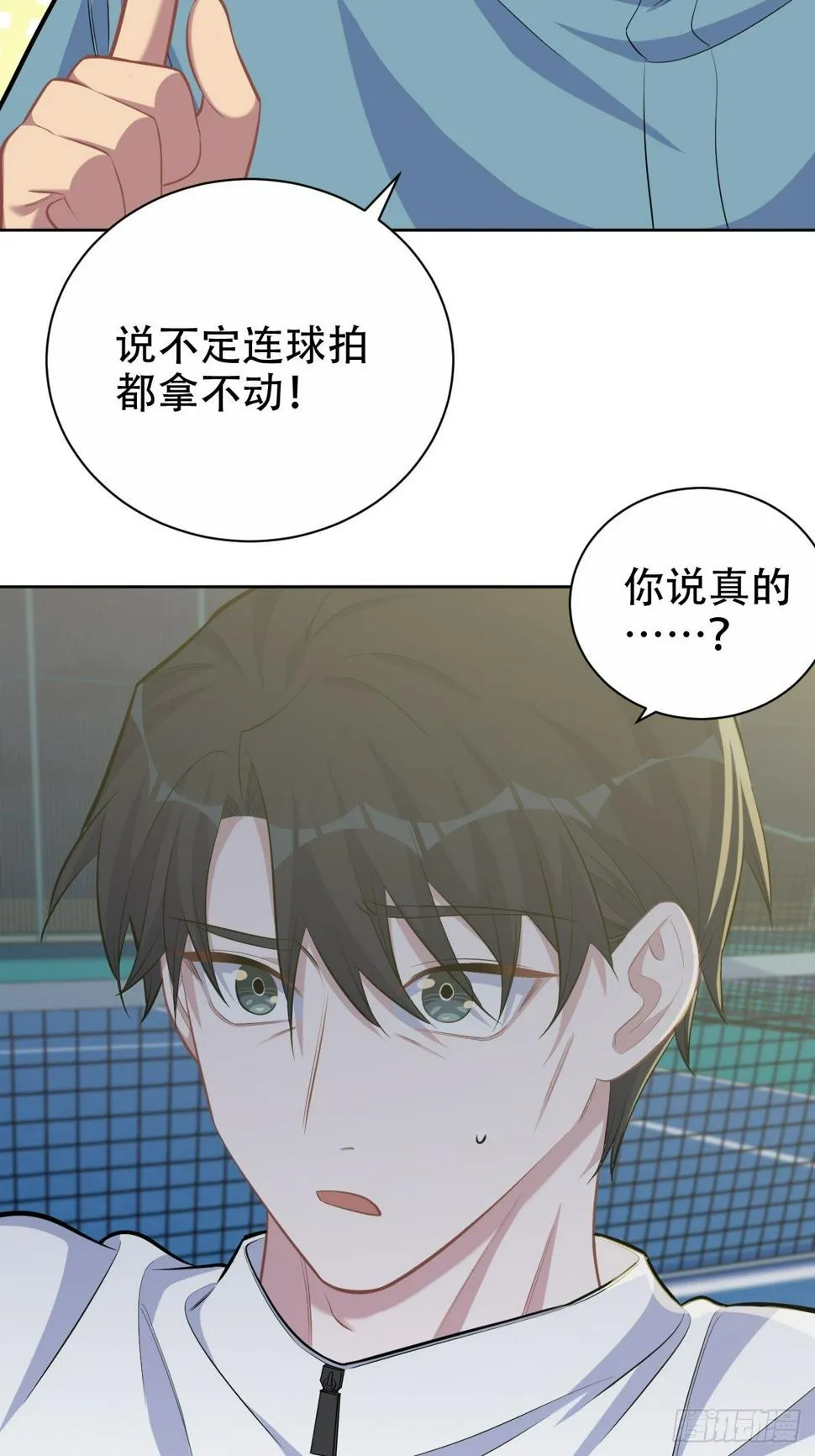 87.我是大叔？！ 第4页