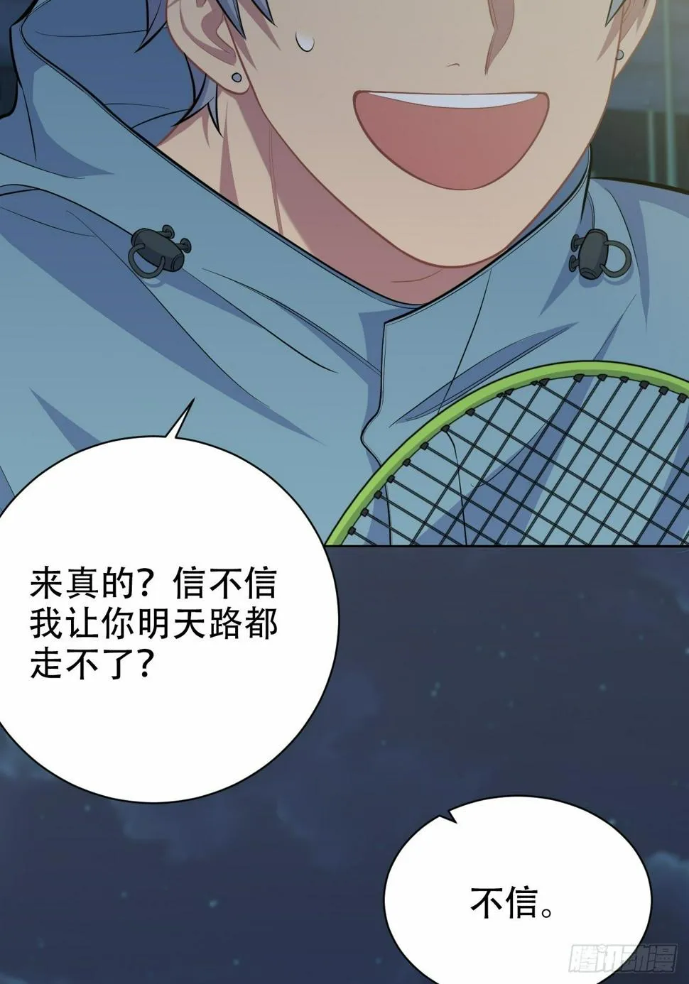87.我是大叔？！ 第19页