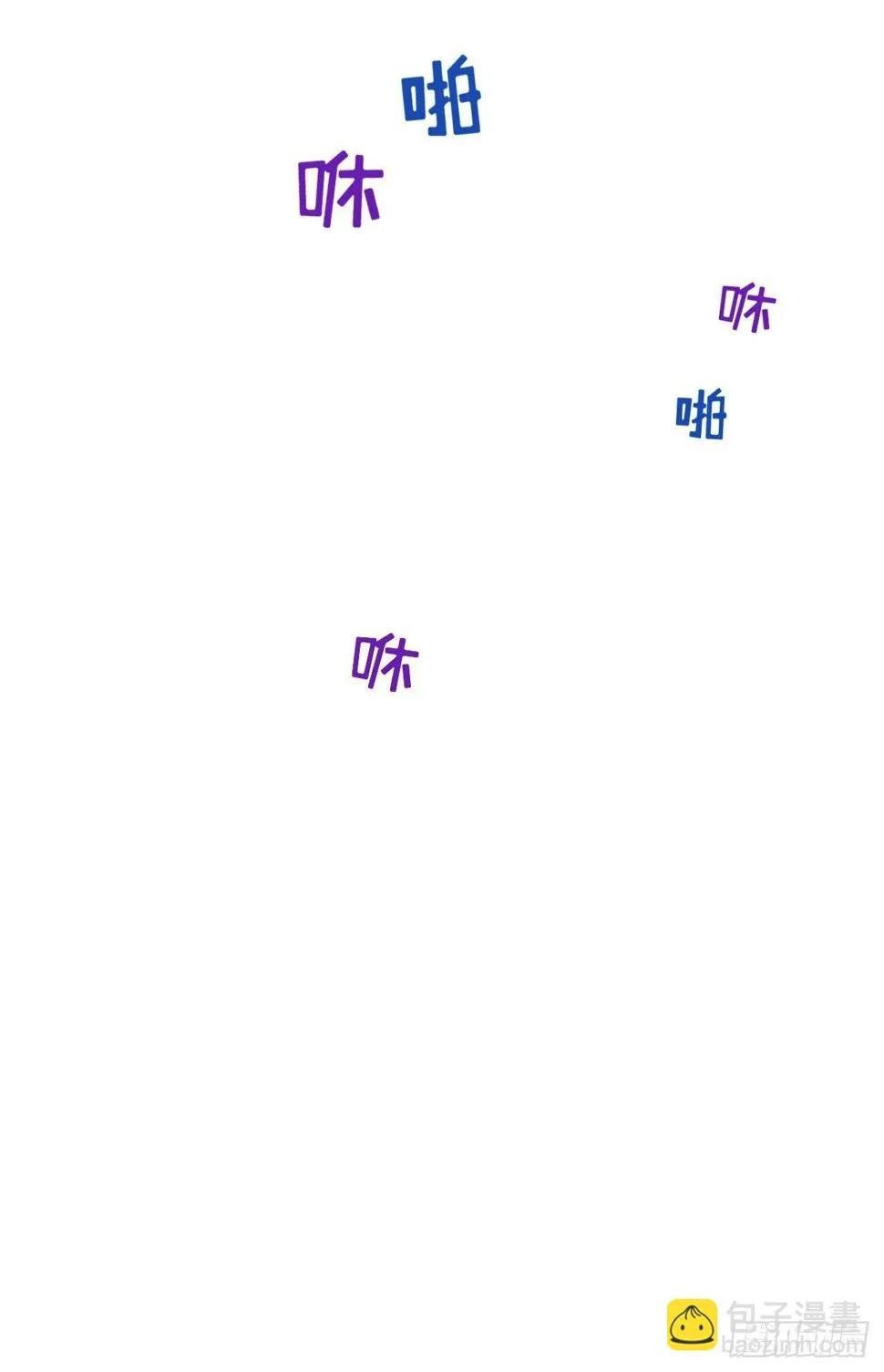 87.我是大叔？！ 第21页