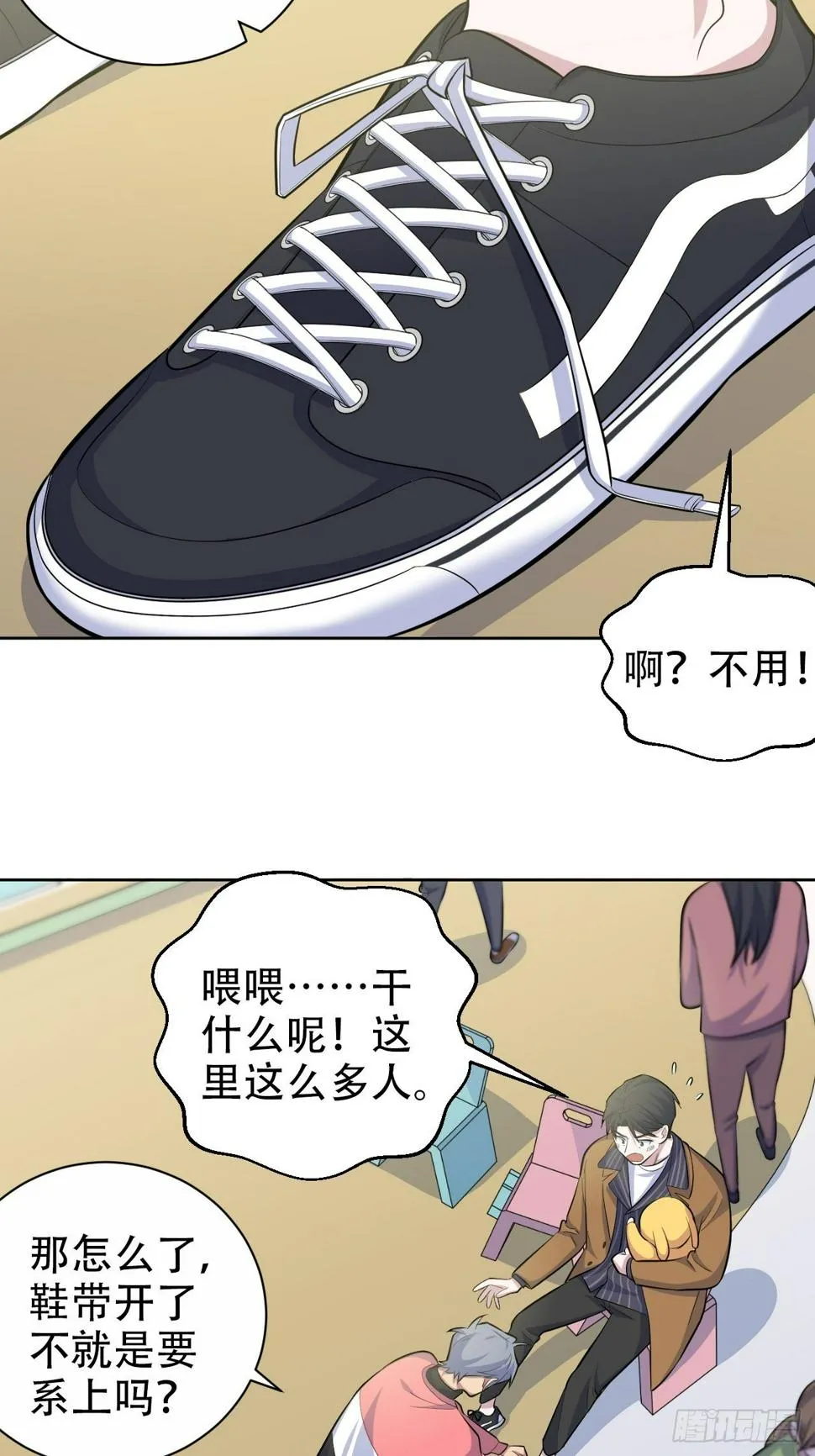 87.我是大叔？！ 第25页