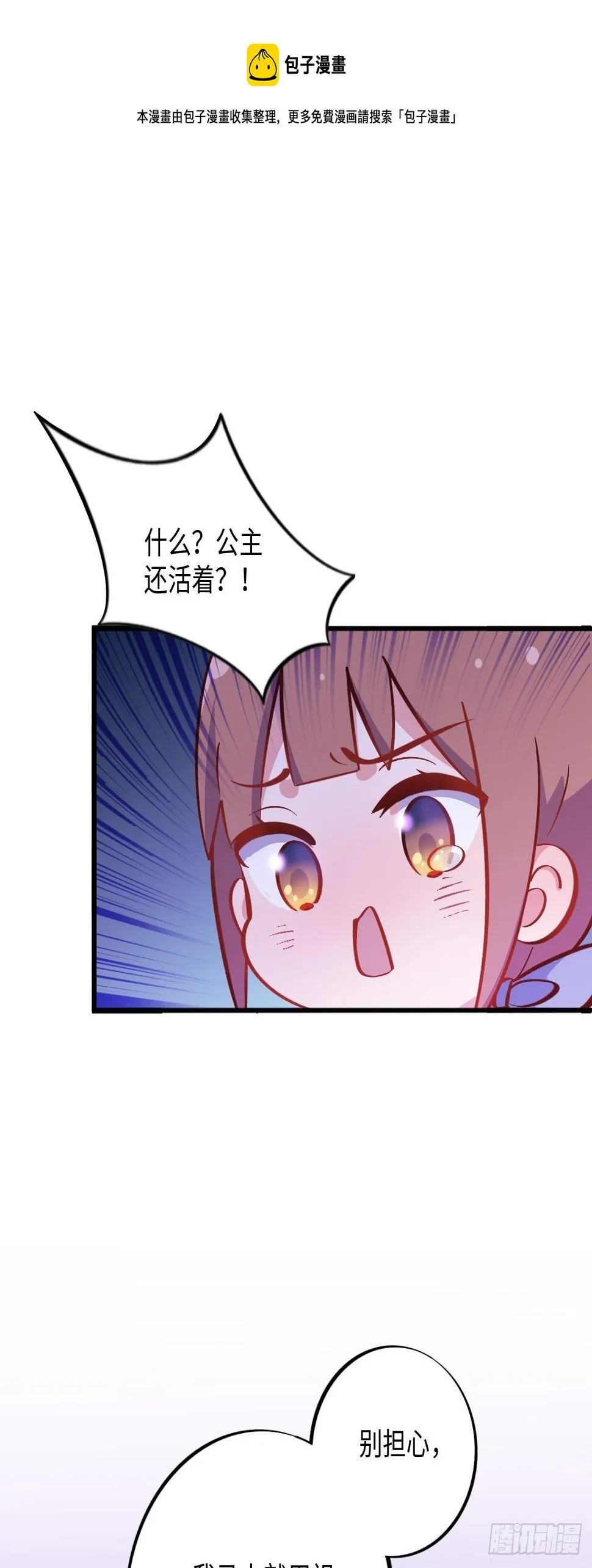 番外篇-黑雪公主⑤ 第1页
