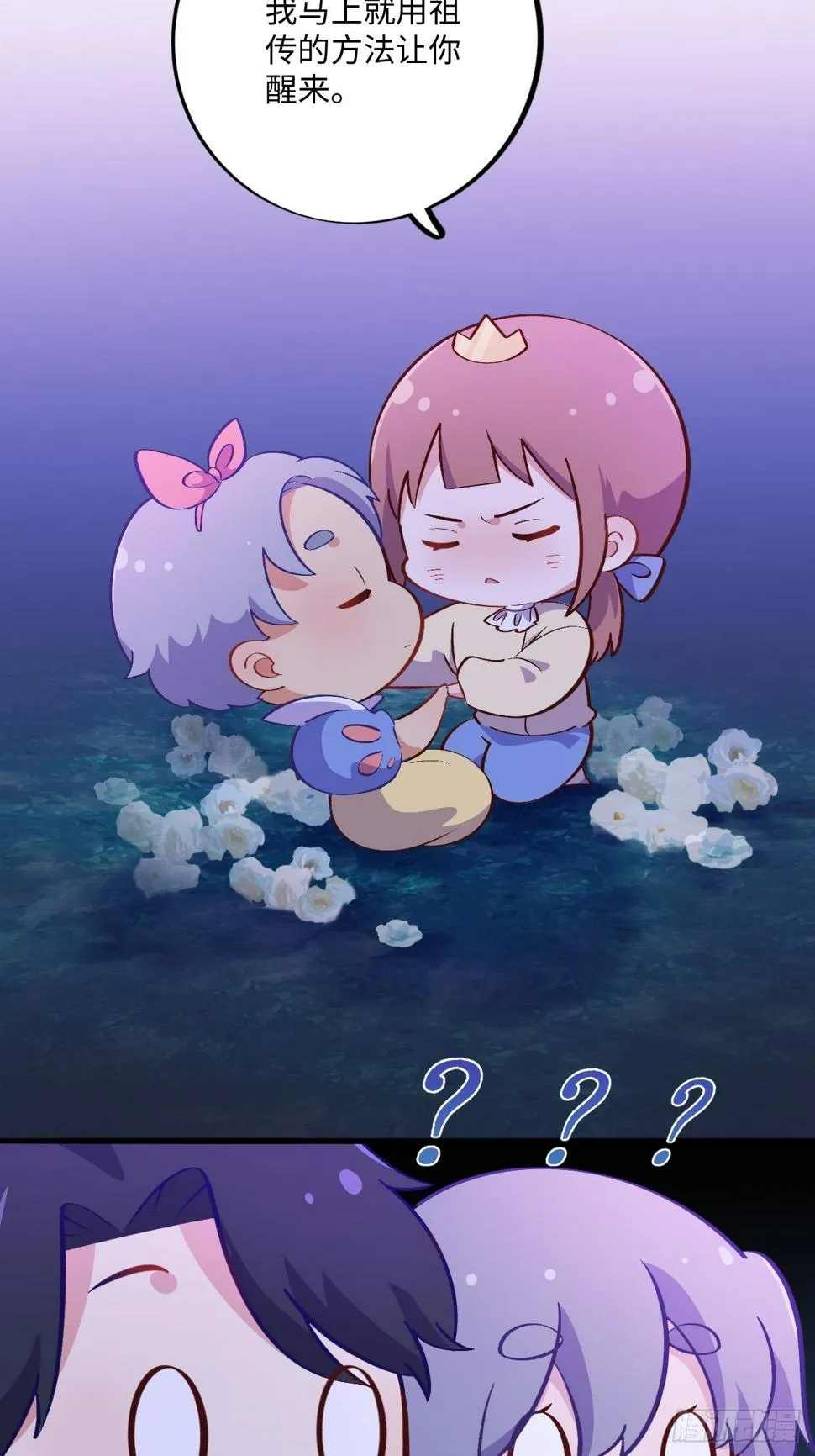 番外篇-黑雪公主⑤ 第2页