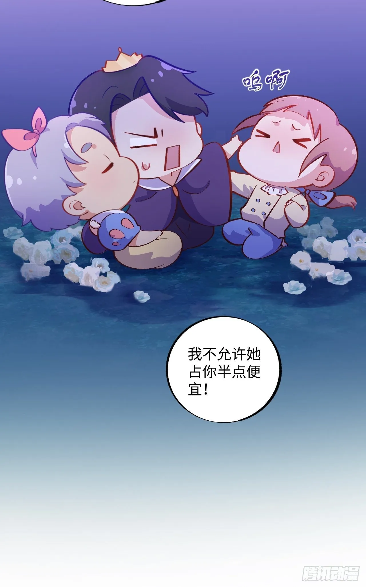 番外篇-黑雪公主⑤ 第5页