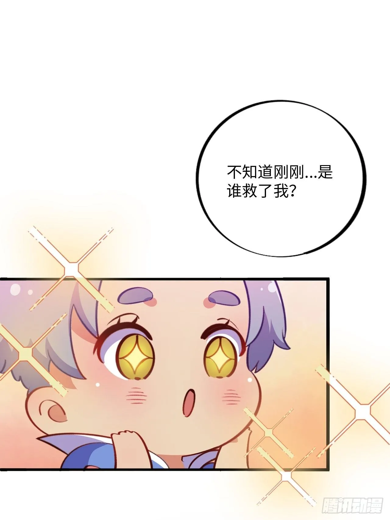 番外篇-黑雪公主⑤ 第11页