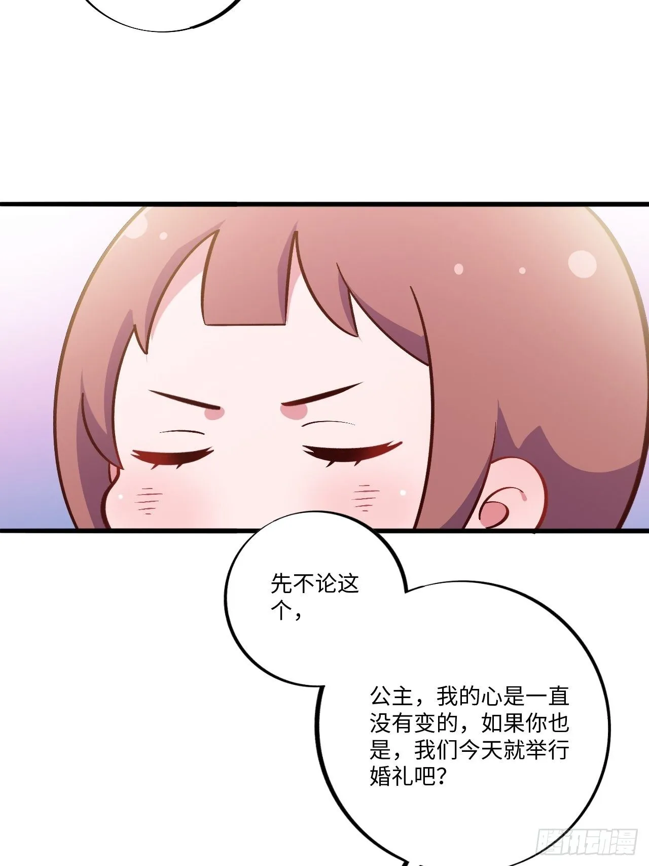 番外篇-黑雪公主⑤ 第14页
