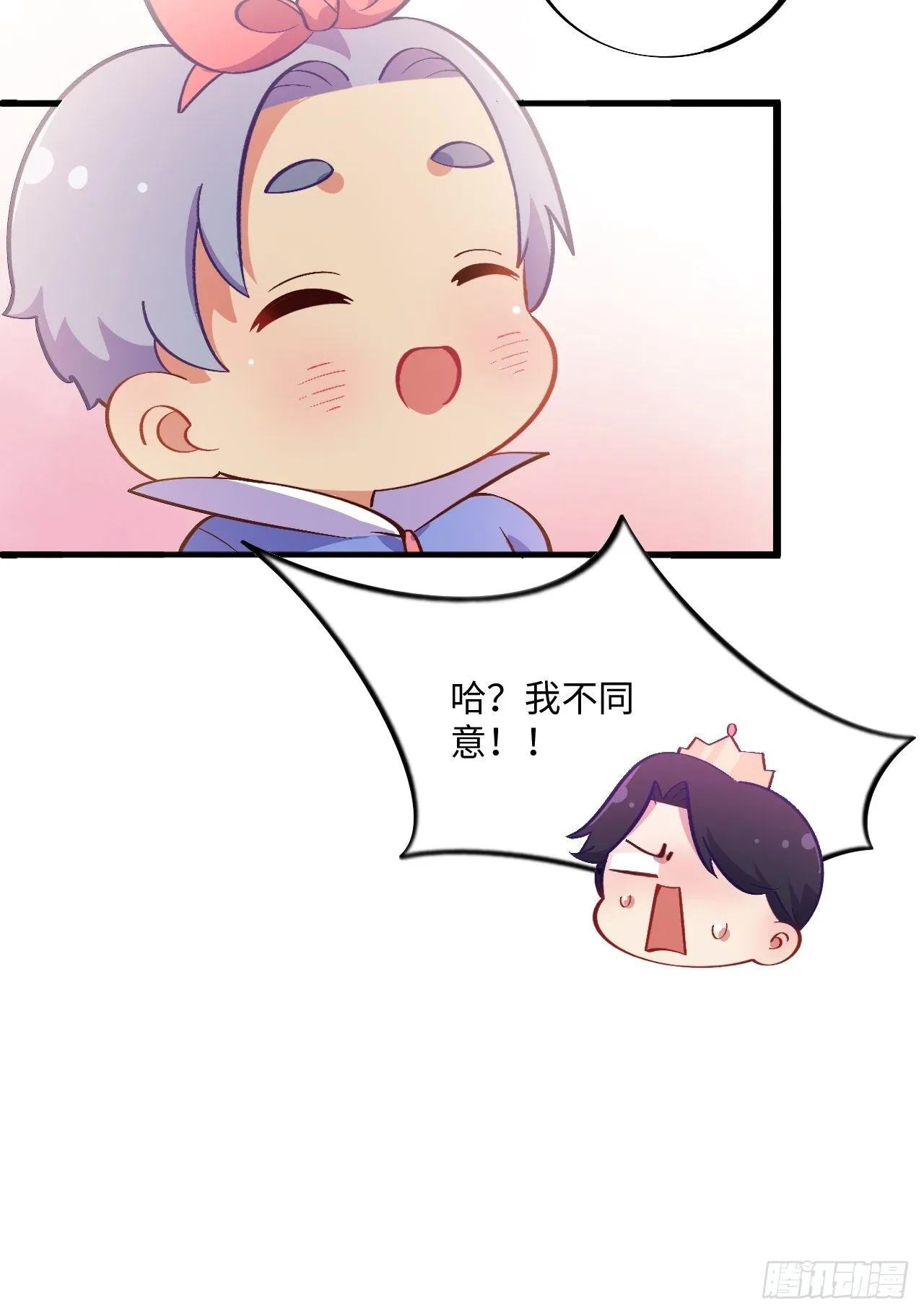番外篇-黑雪公主⑤ 第16页