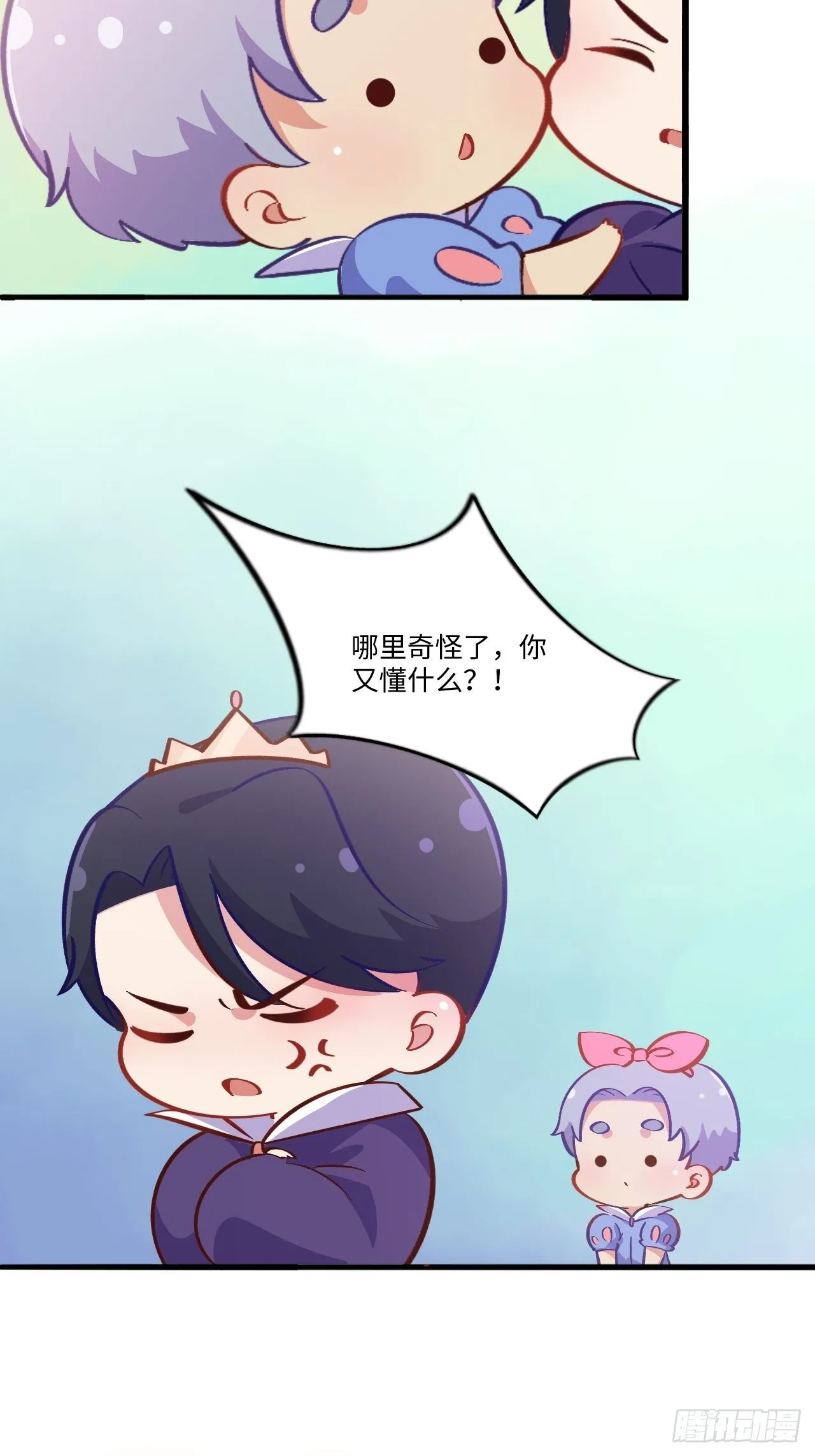 番外篇-黑雪公主⑤ 第19页