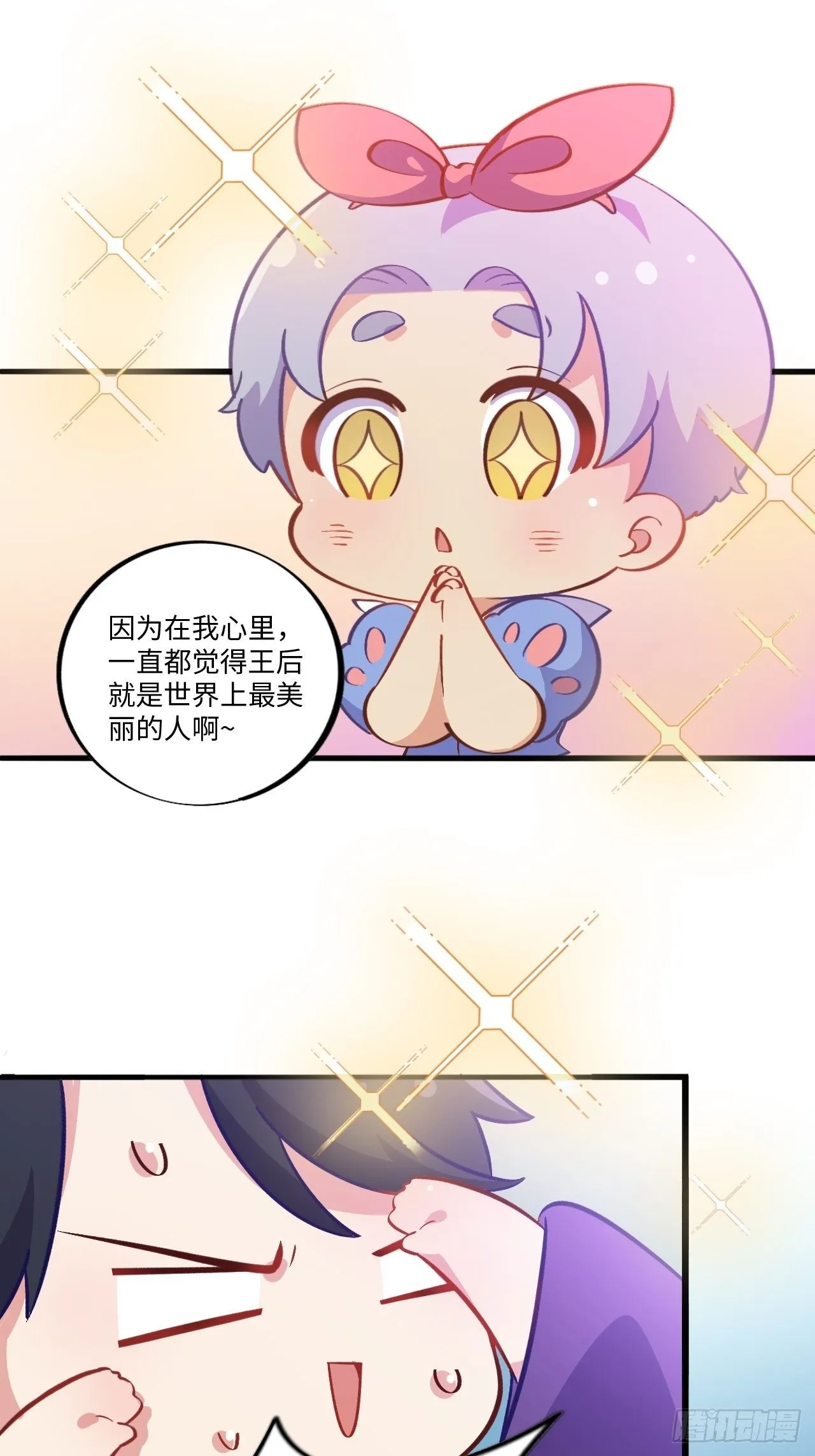 番外篇-黑雪公主⑤ 第20页