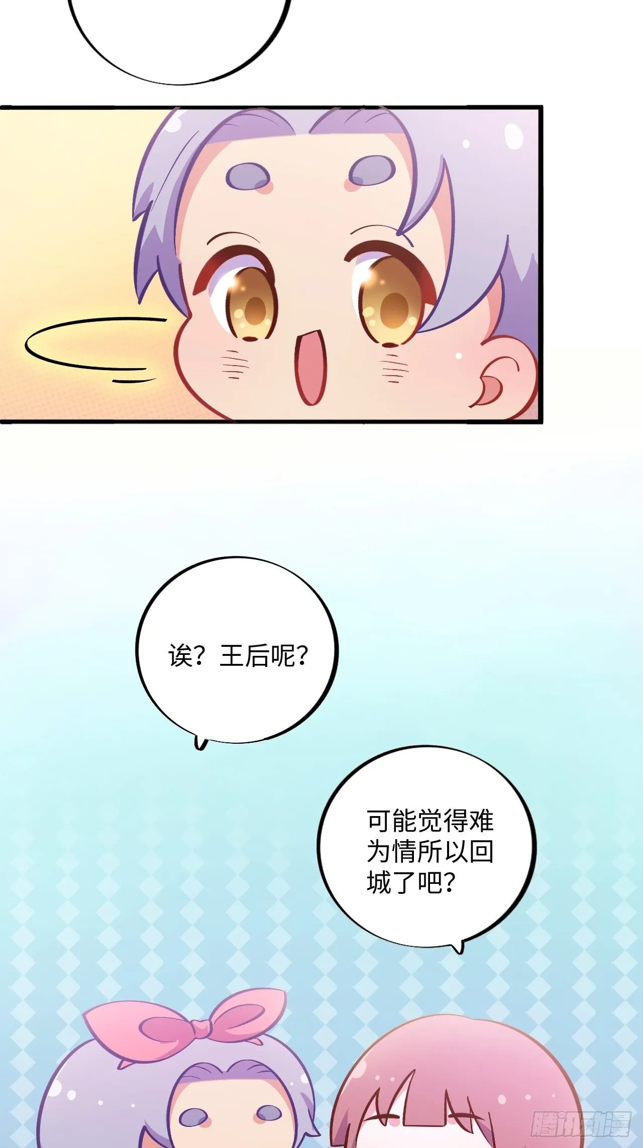 番外篇-黑雪公主⑤ 第24页