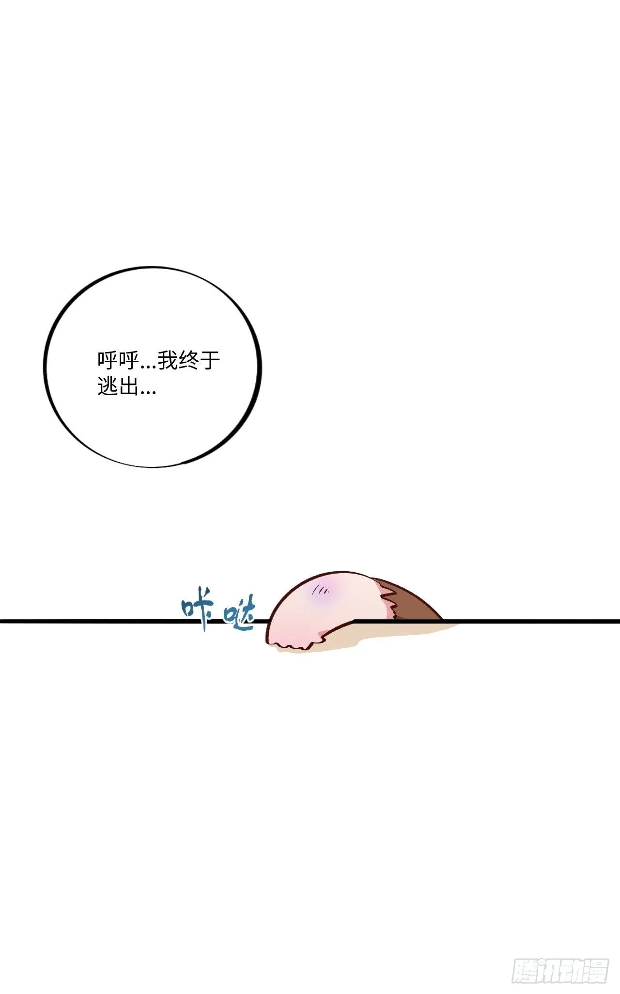 番外篇-黑雪公主⑤ 第26页