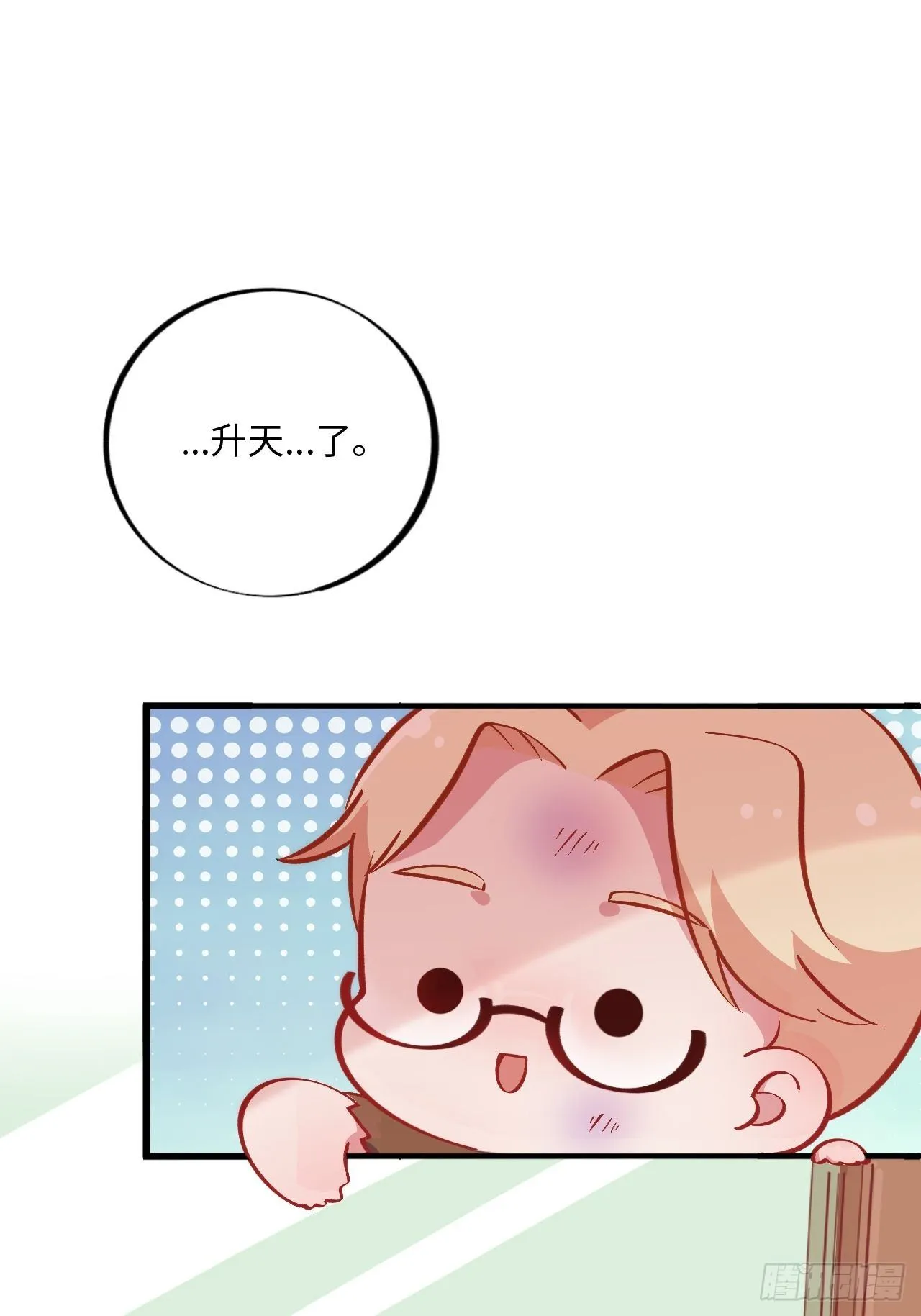 番外篇-黑雪公主⑤ 第27页