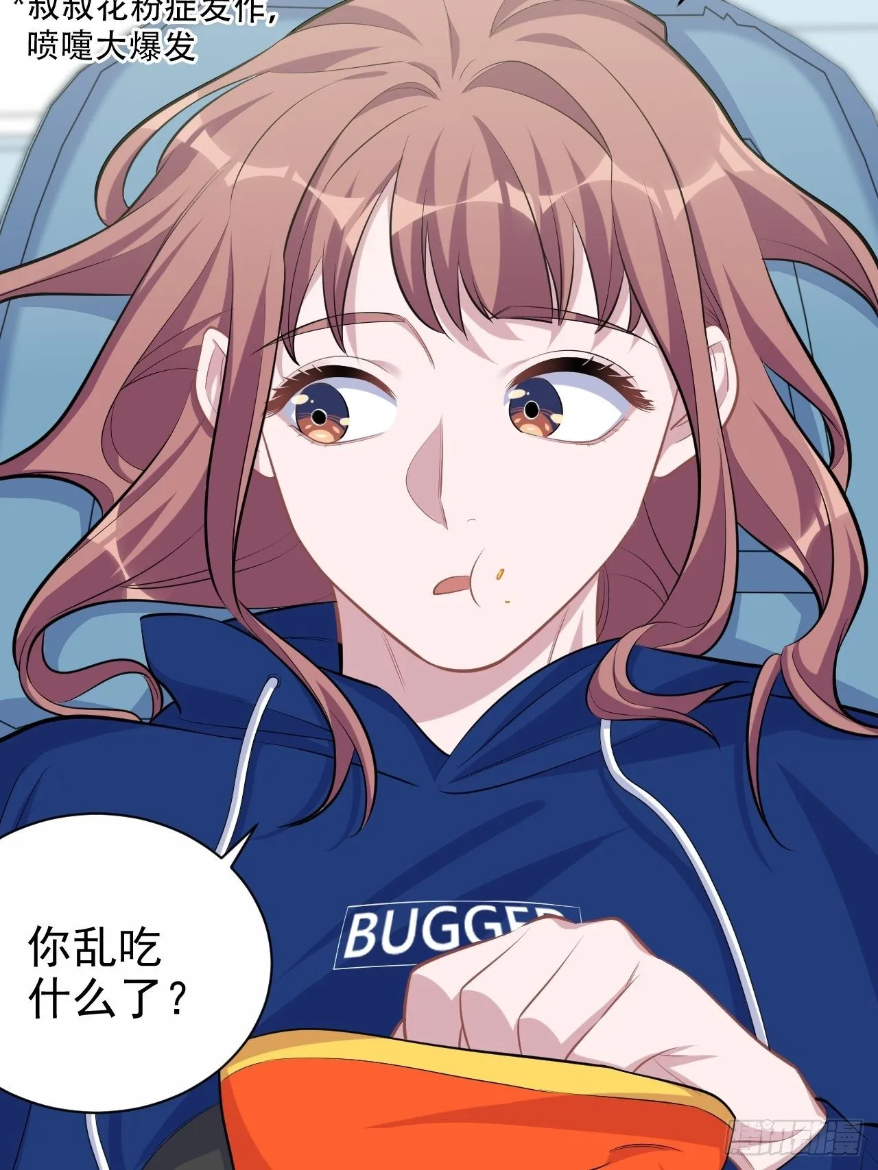 89.（麻）醉后吐真言 第3页