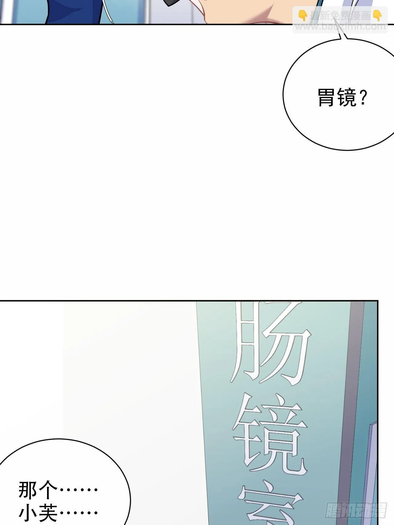 89.（麻）醉后吐真言 第7页