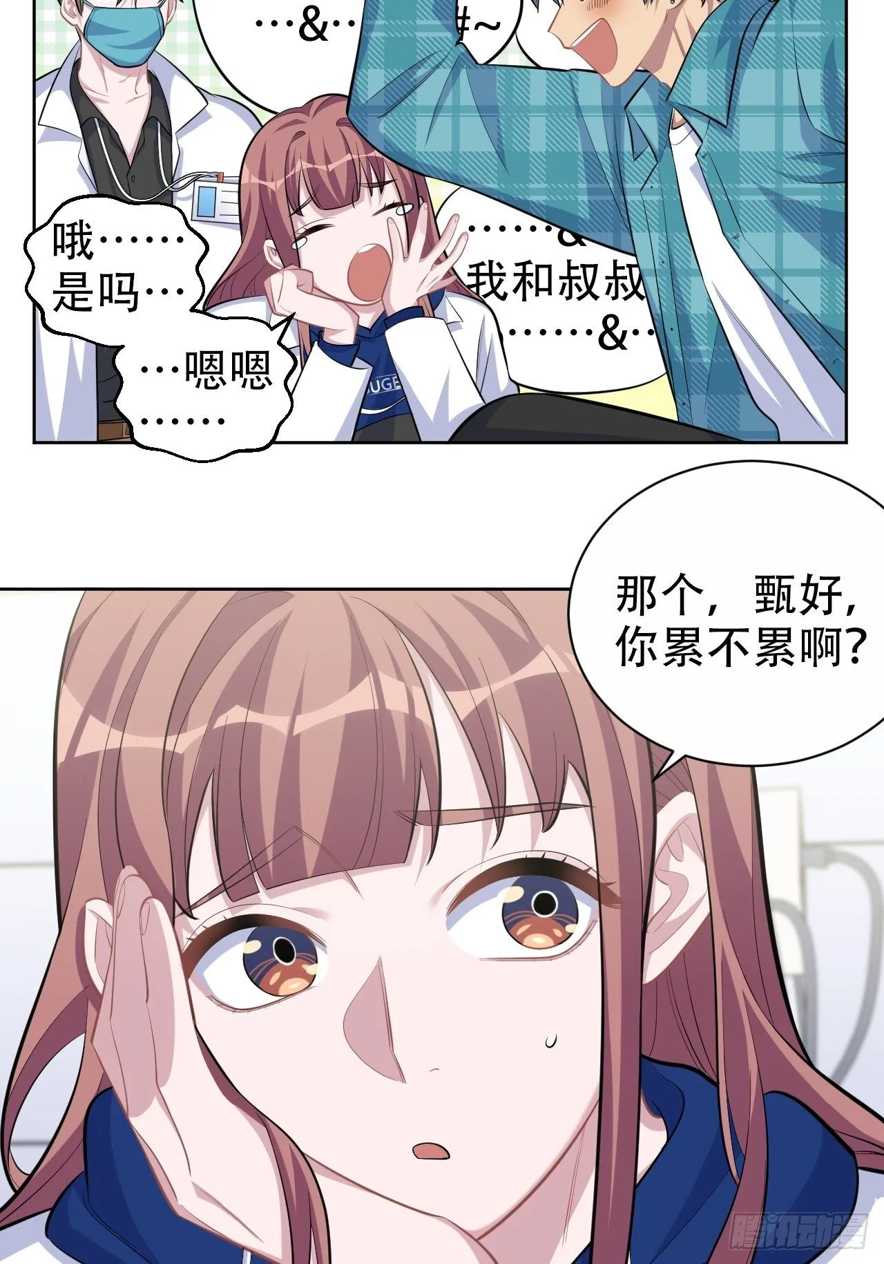 89.（麻）醉后吐真言 第13页