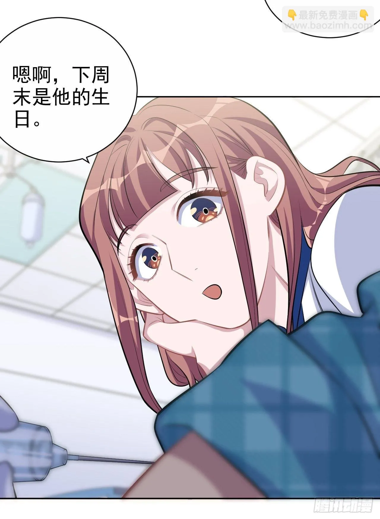 89.（麻）醉后吐真言 第17页