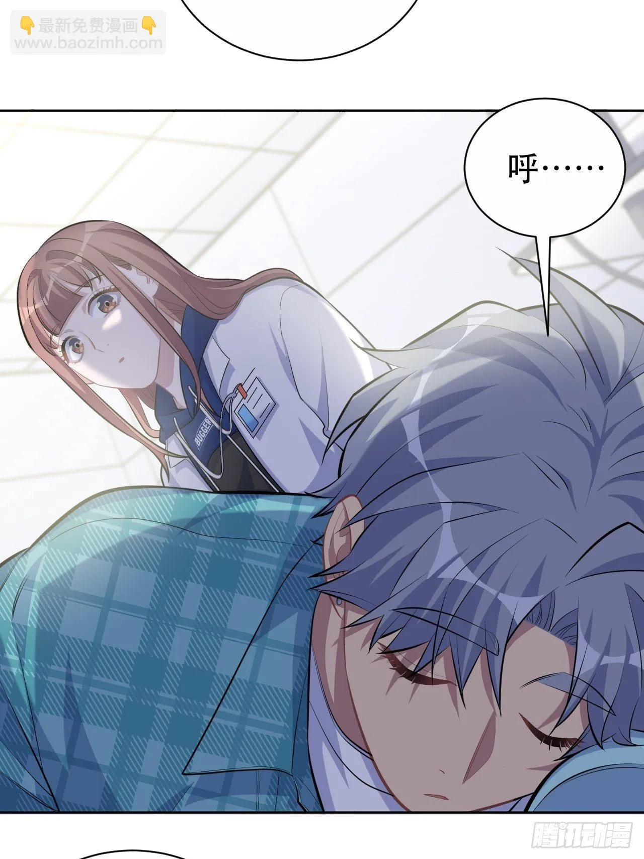 89.（麻）醉后吐真言 第21页
