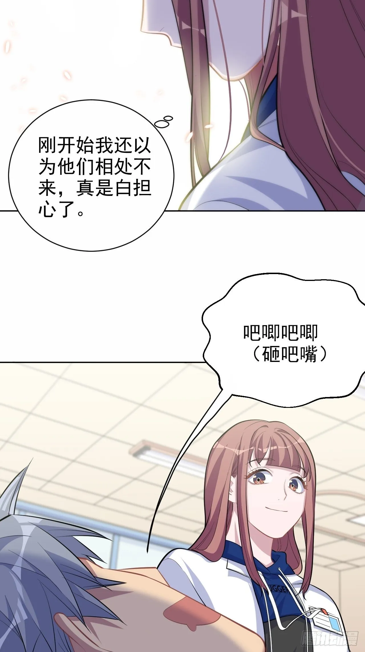 89.（麻）醉后吐真言 第27页