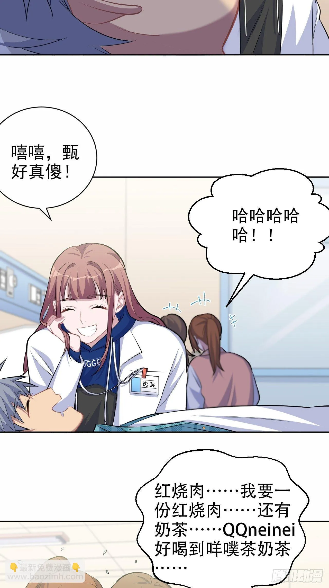89.（麻）醉后吐真言 第28页