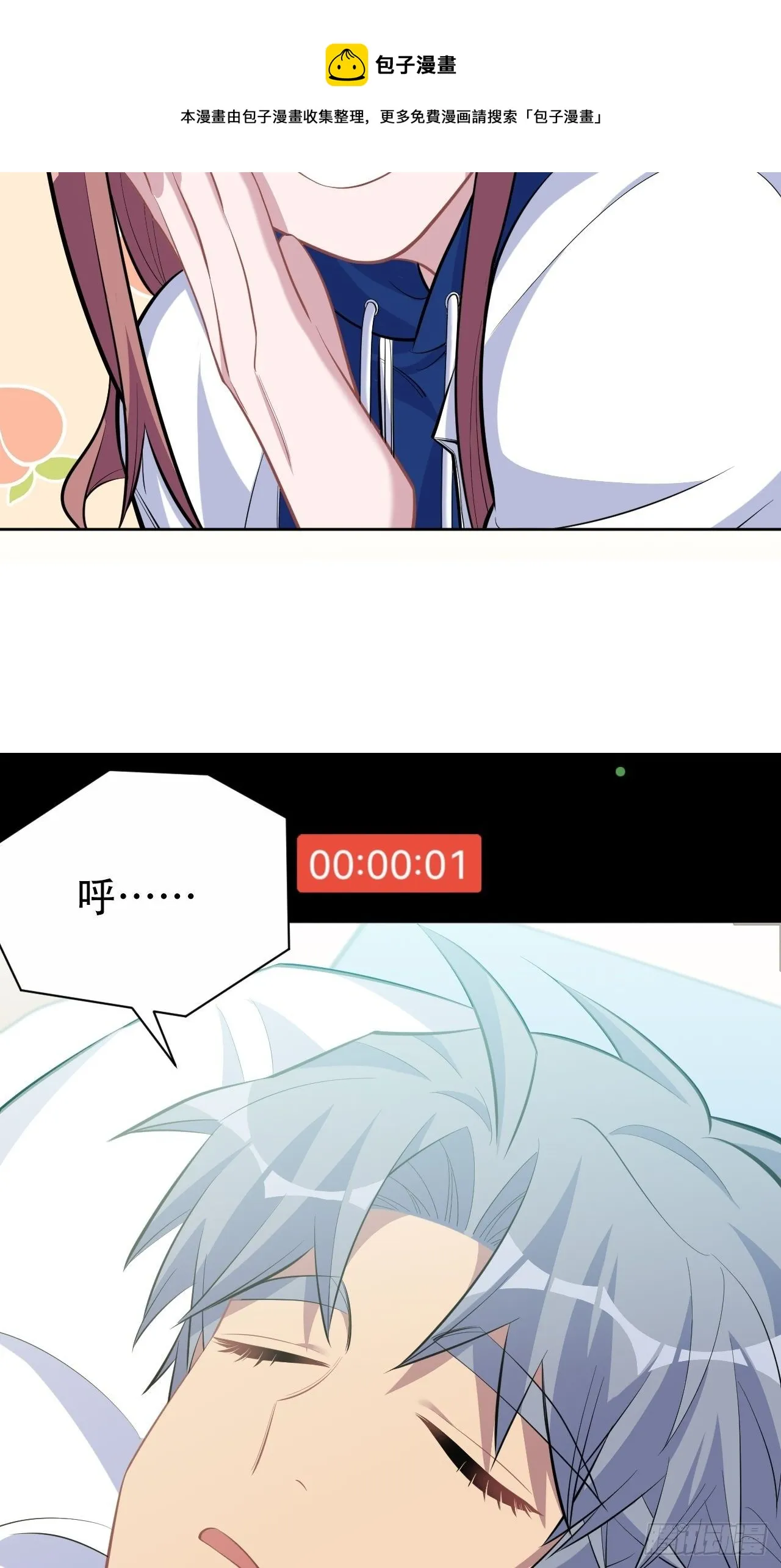 89.（麻）醉后吐真言 第30页