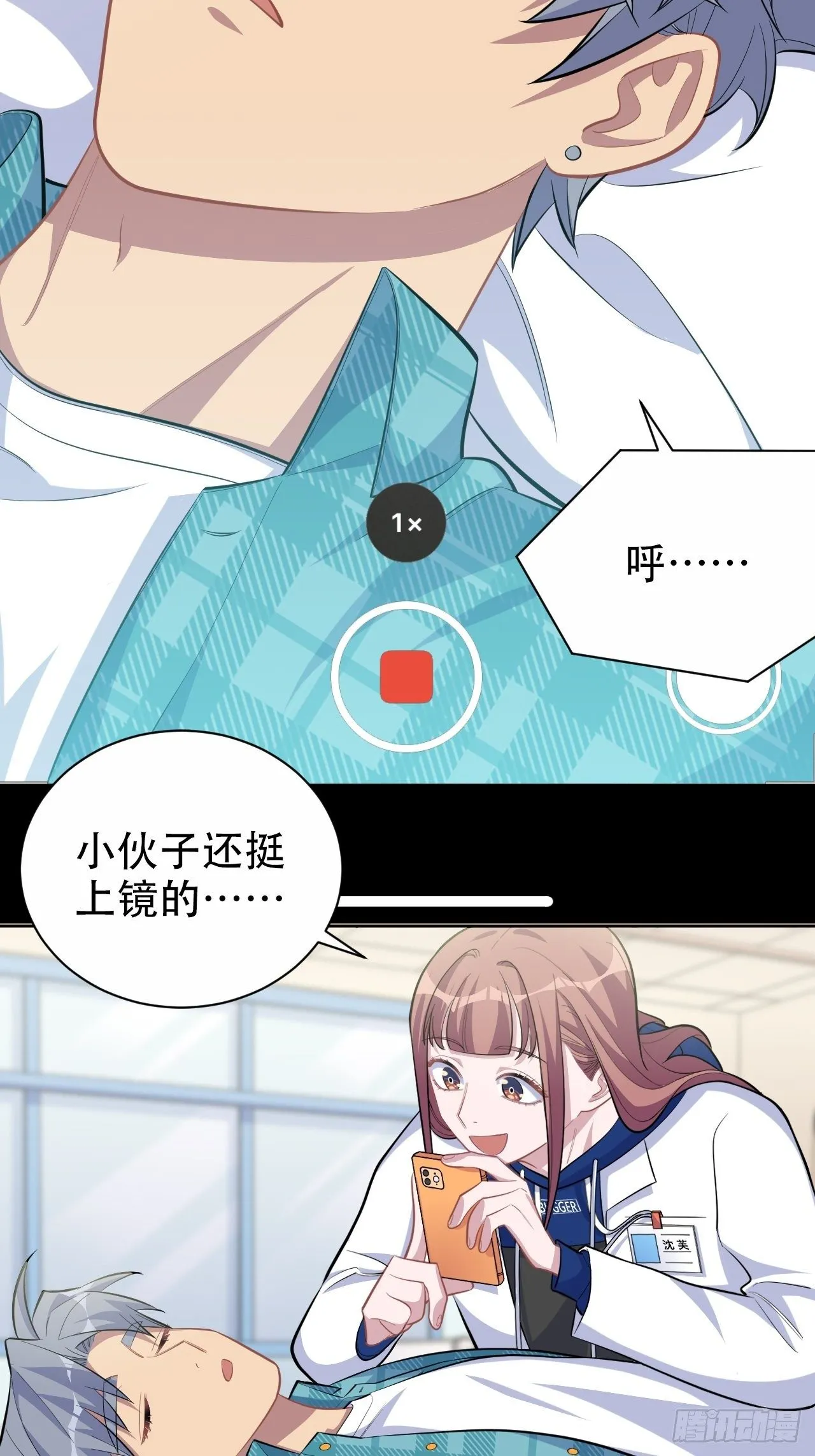 89.（麻）醉后吐真言 第31页