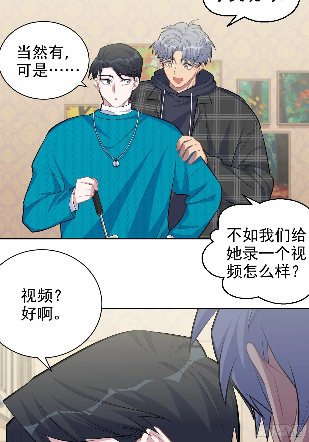 90.不是以前的我 第6页
