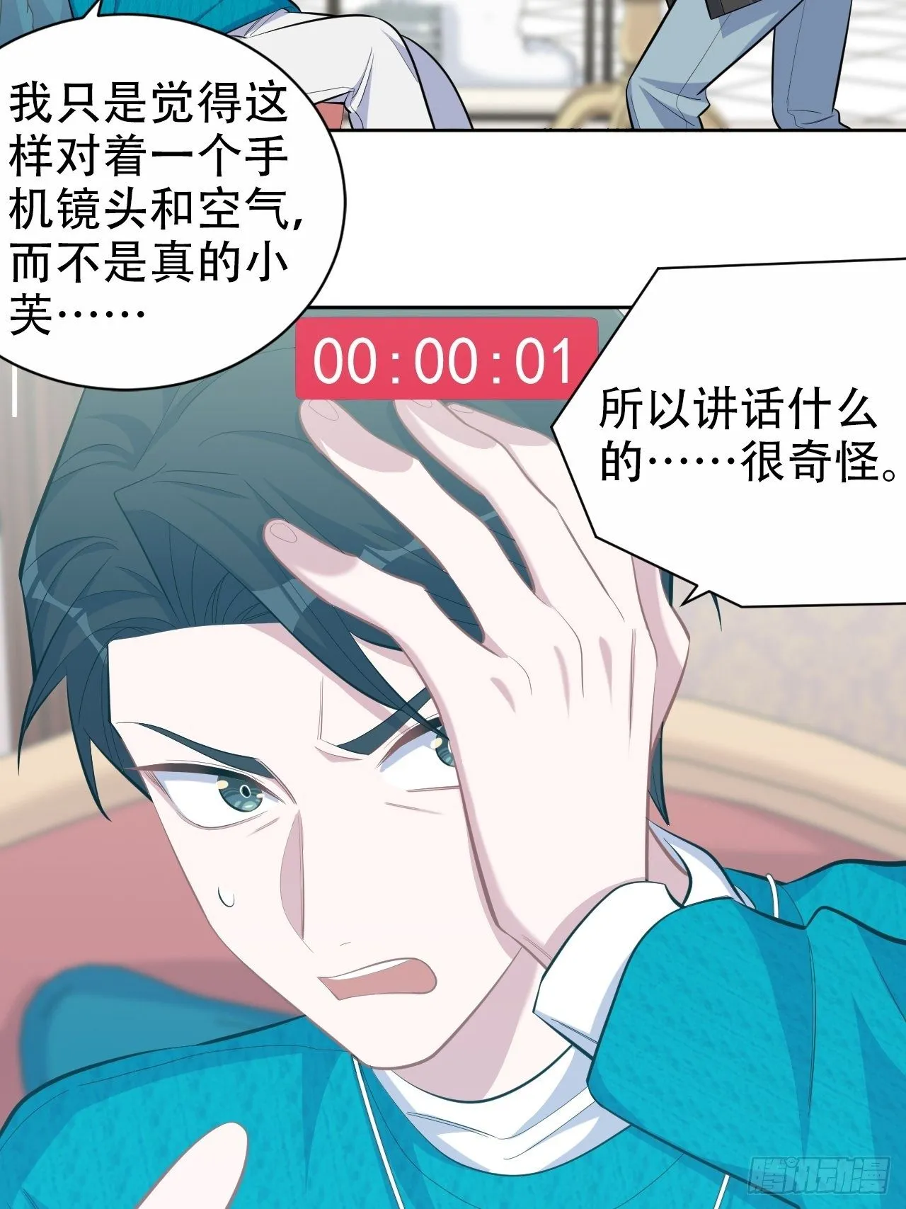 90.不是以前的我 第11页