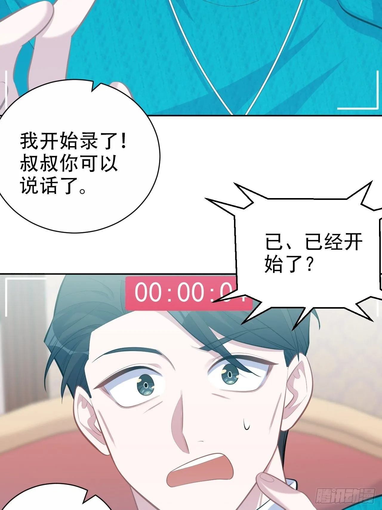 90.不是以前的我 第12页