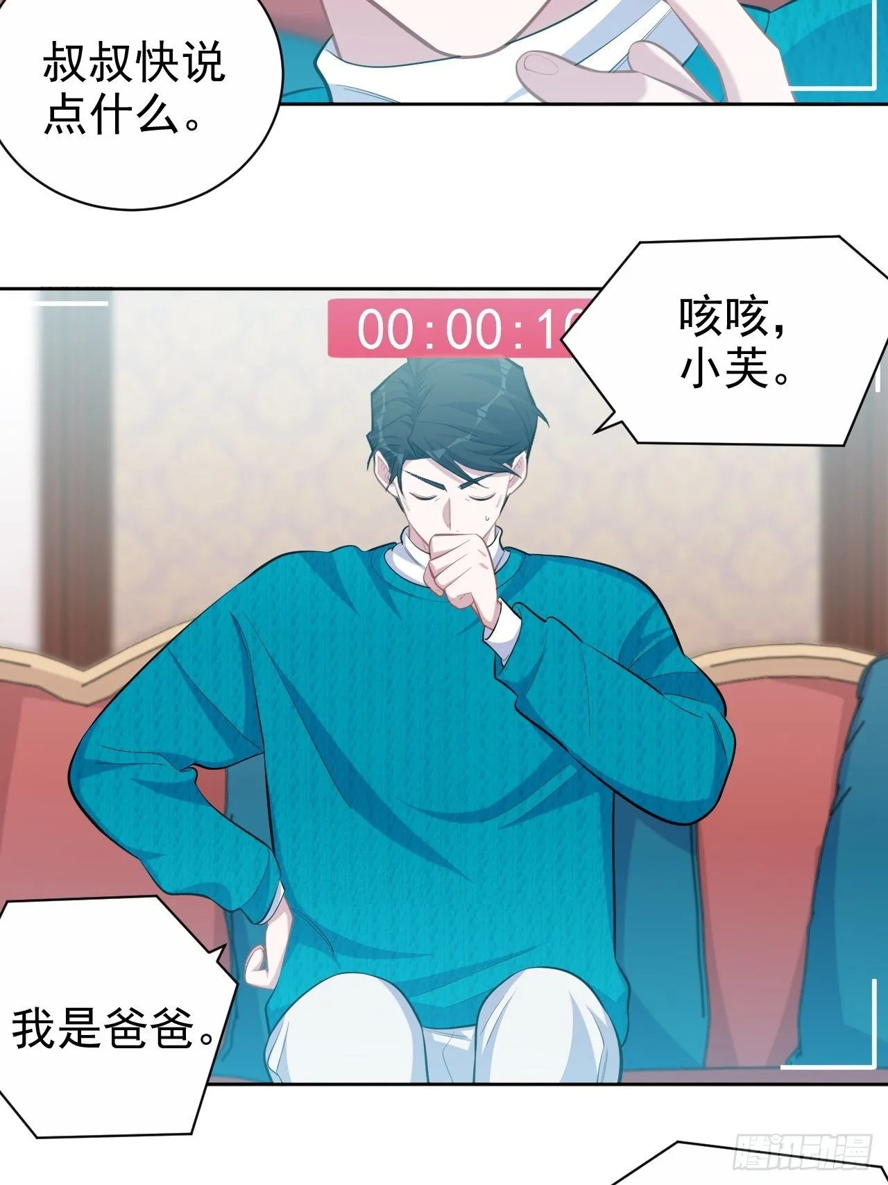 90.不是以前的我 第13页