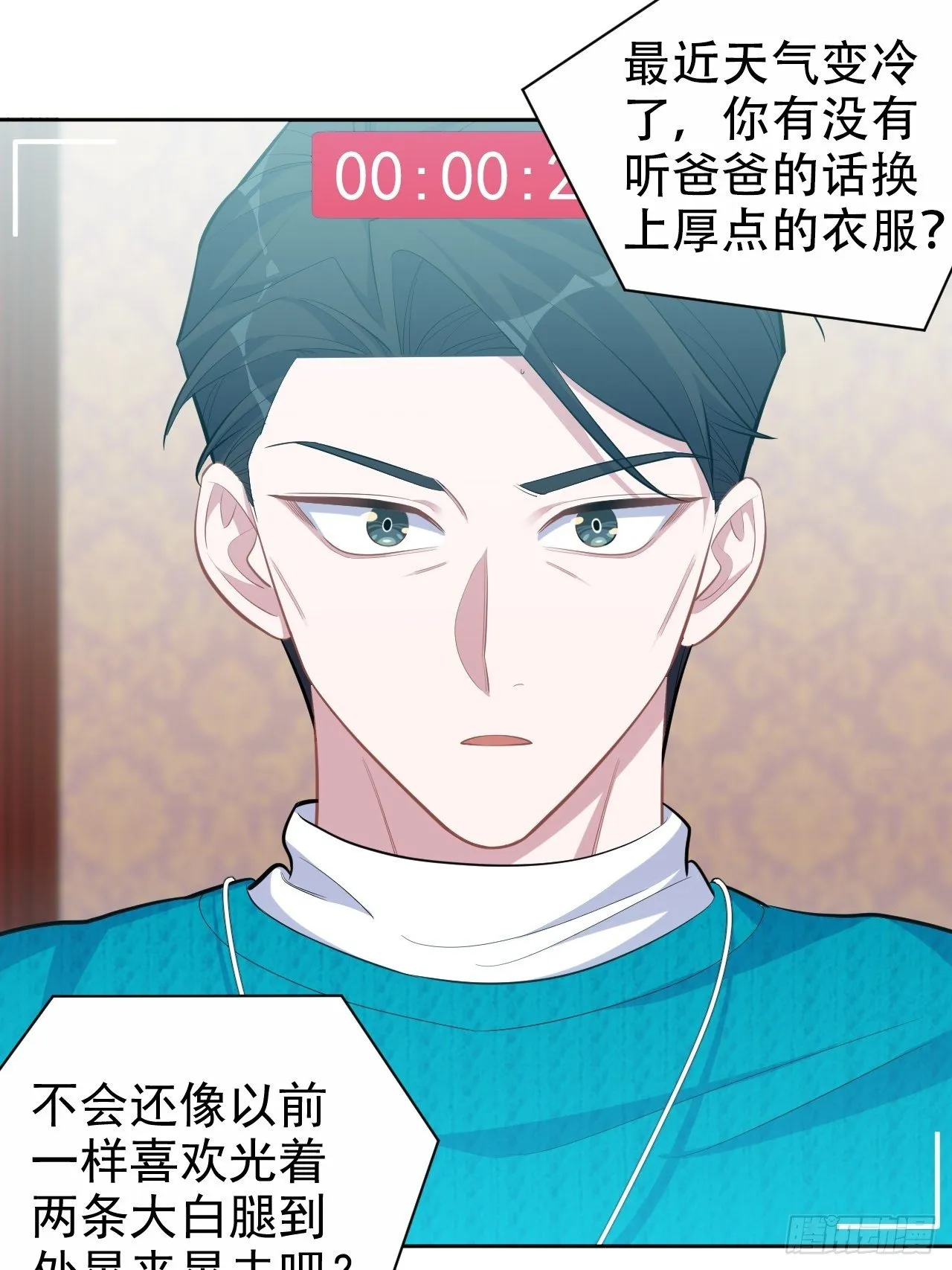 90.不是以前的我 第14页